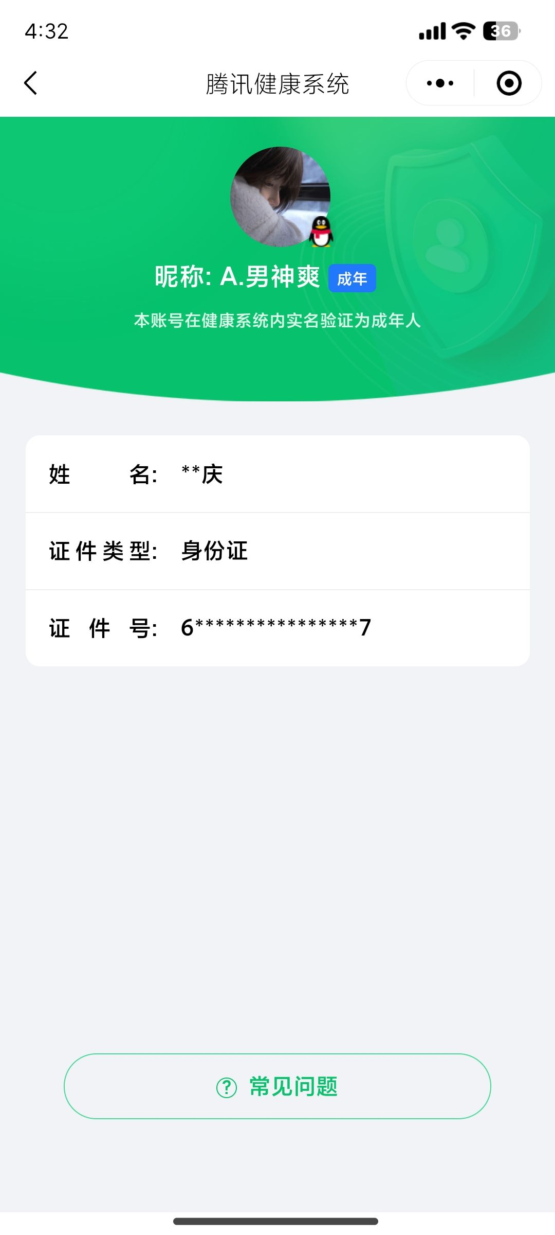 WZCMW3250046王者荣耀账号详情图18