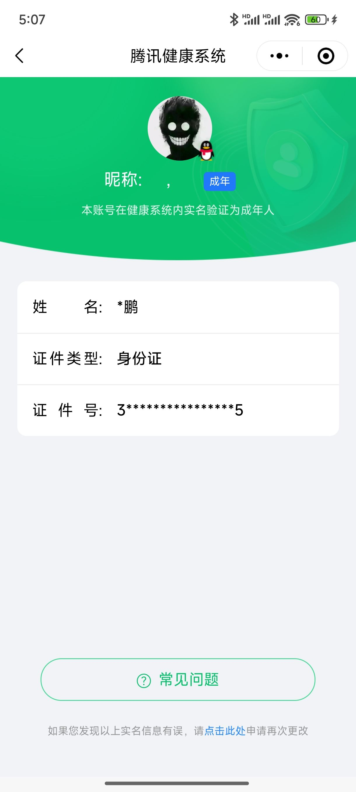 WZQM3184653王者荣耀账号详情图22