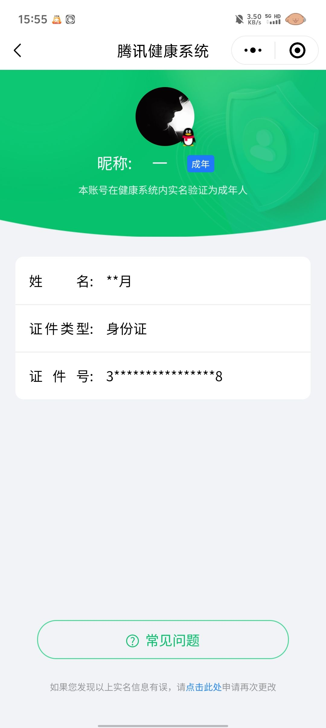 HPCMW3312807和平精英账号详情图44