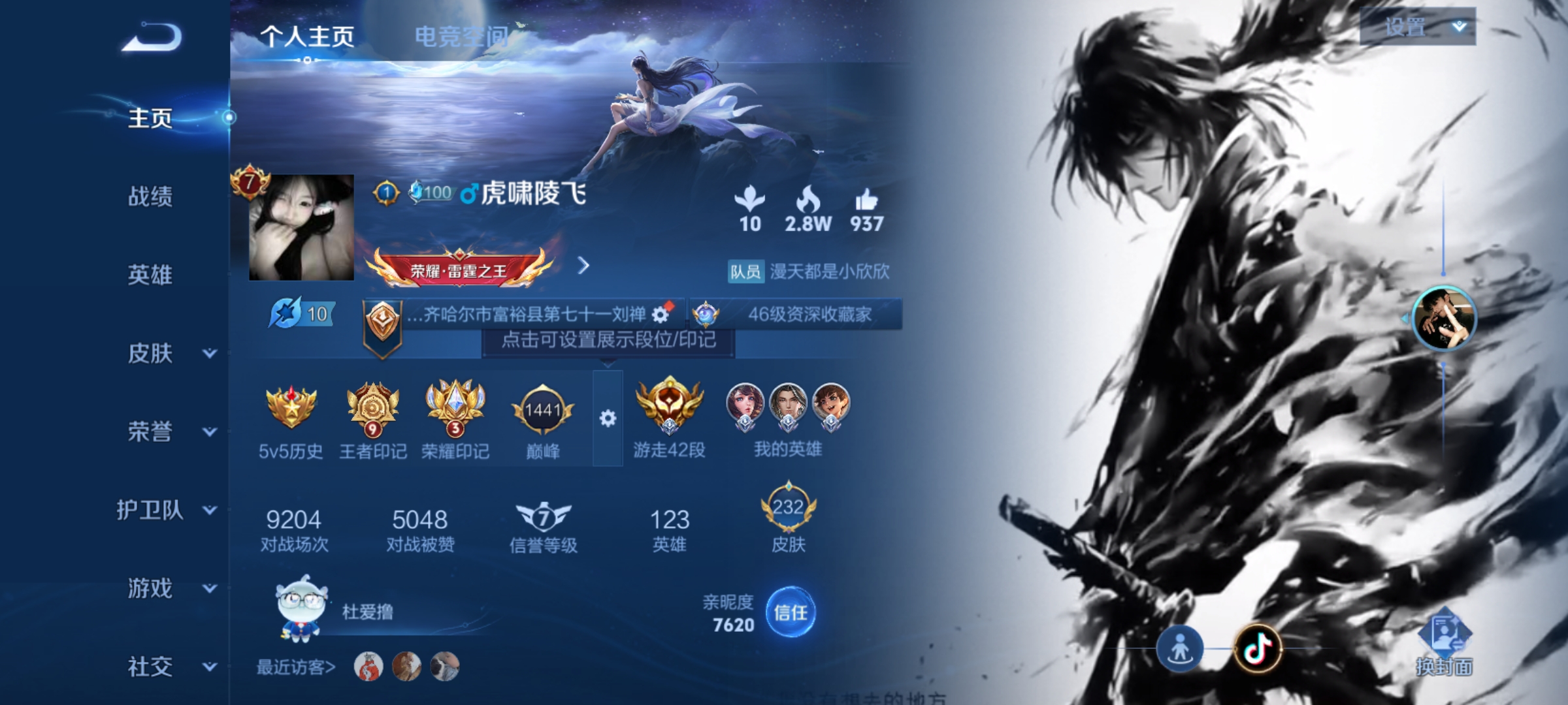 WZQM3183871王者荣耀账号详情图2