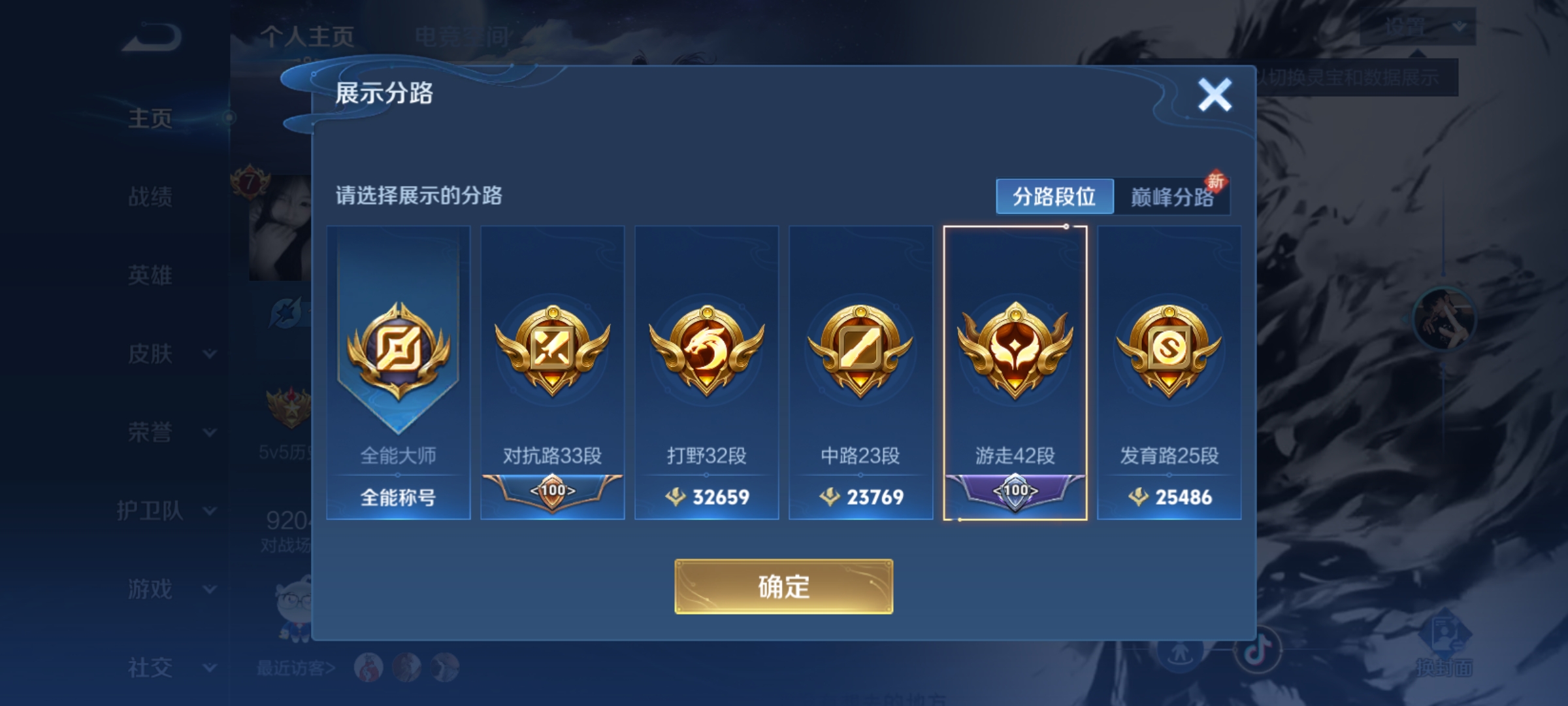 WZQM3183871王者荣耀账号详情图3