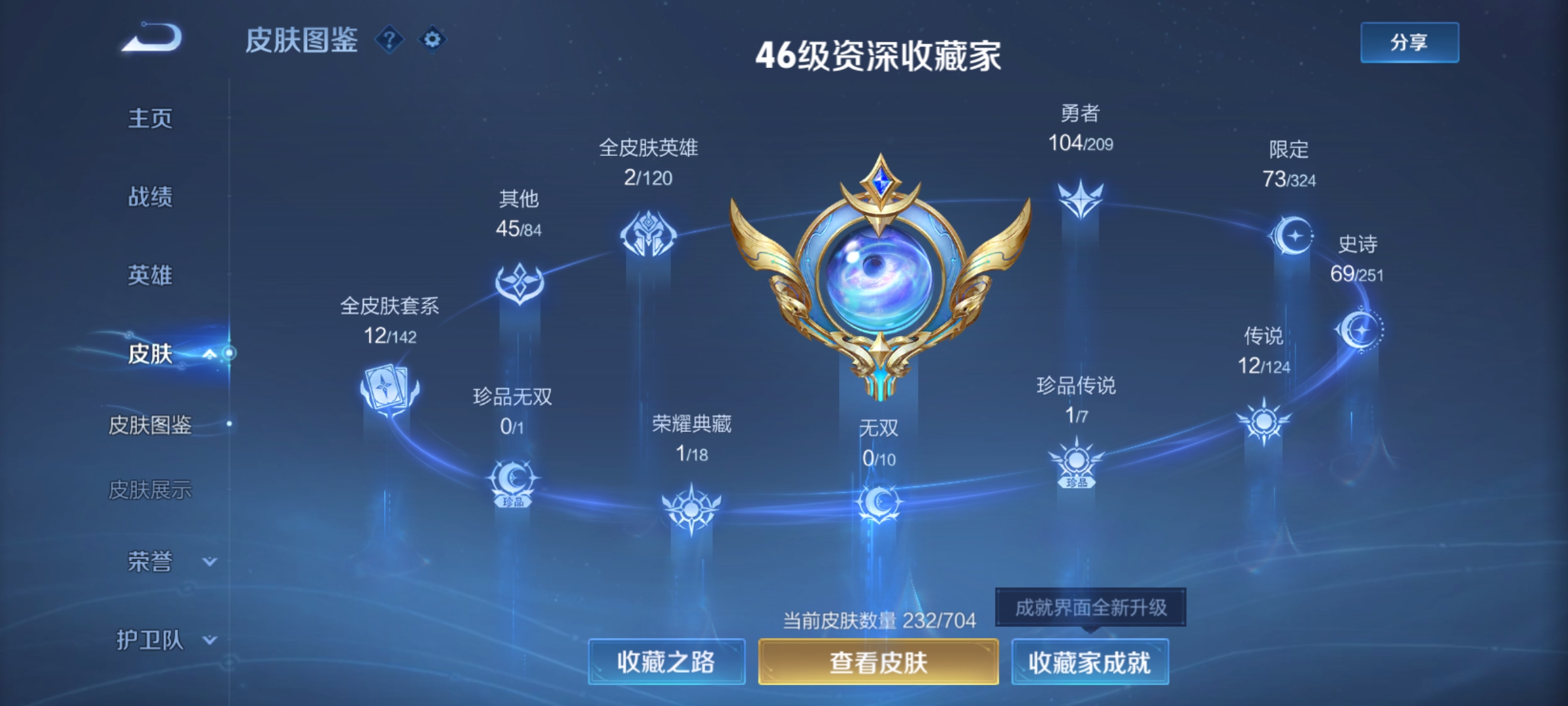 WZQM3183871王者荣耀账号详情图5