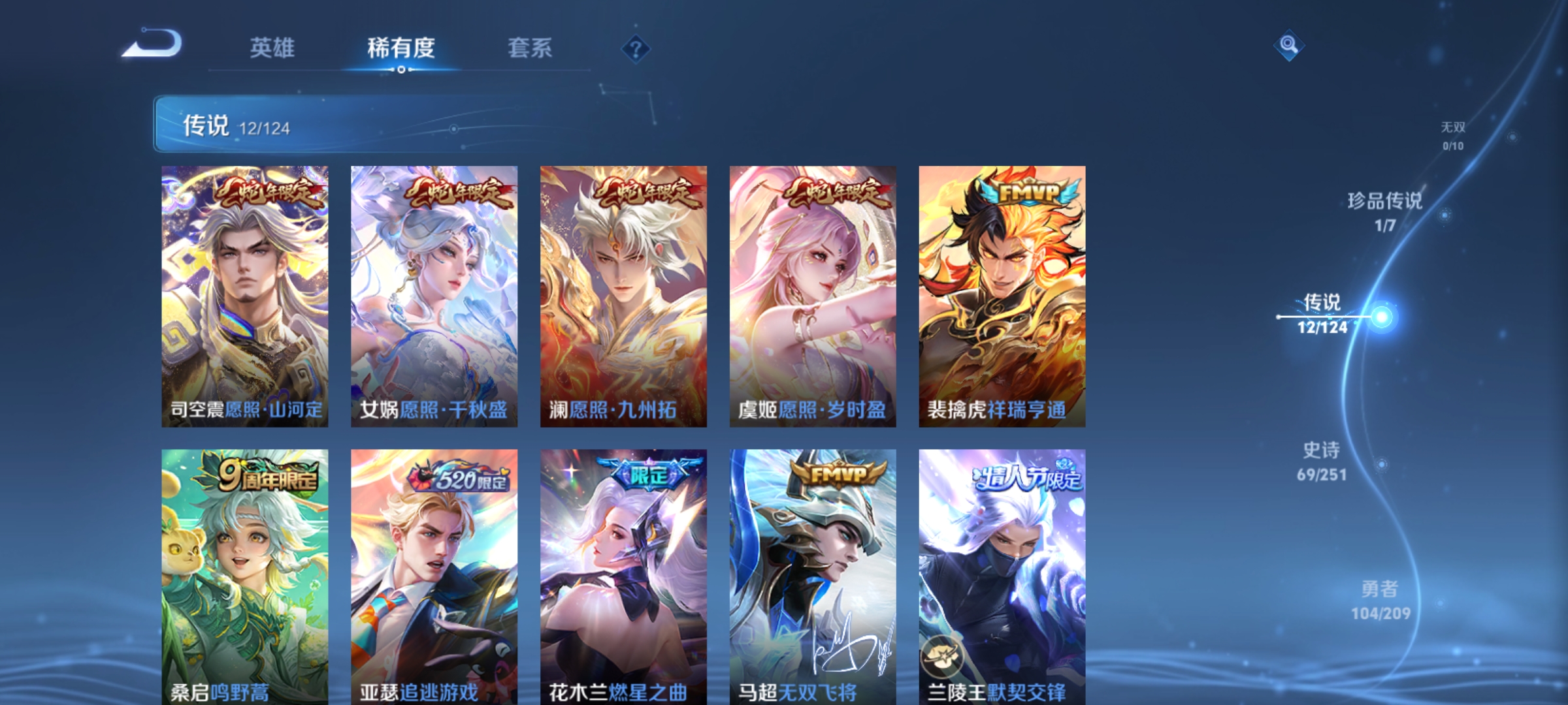 WZQM3183871王者荣耀账号详情图8