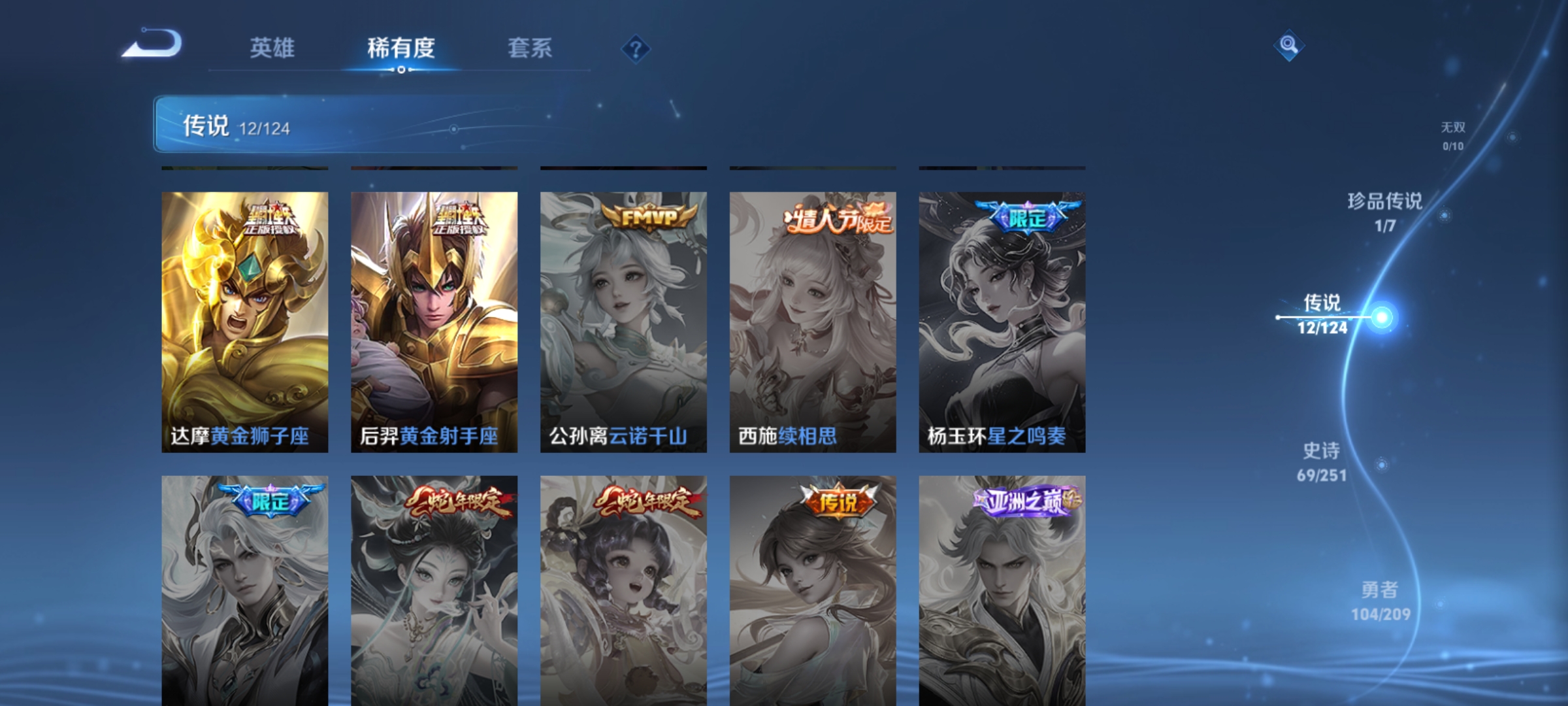 WZQM3183871王者荣耀账号详情图9