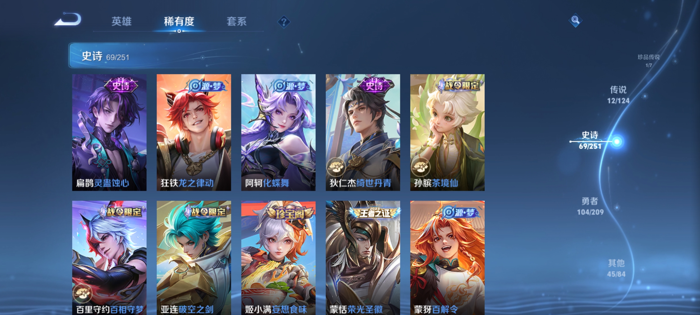 WZQM3183871王者荣耀账号详情图10