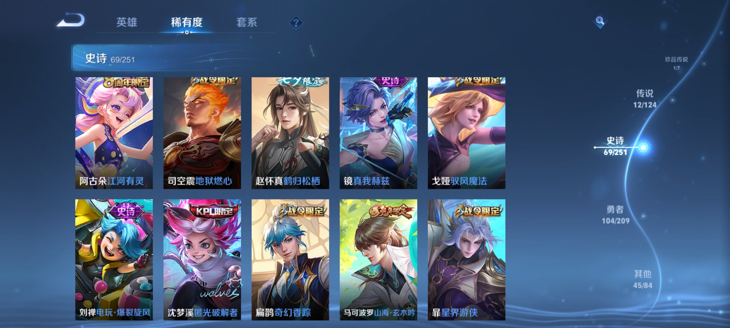 WZQM3183871王者荣耀账号详情图11