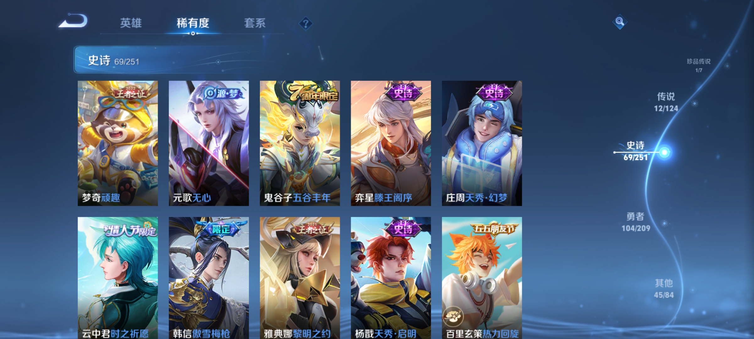 WZQM3183871王者荣耀账号详情图12