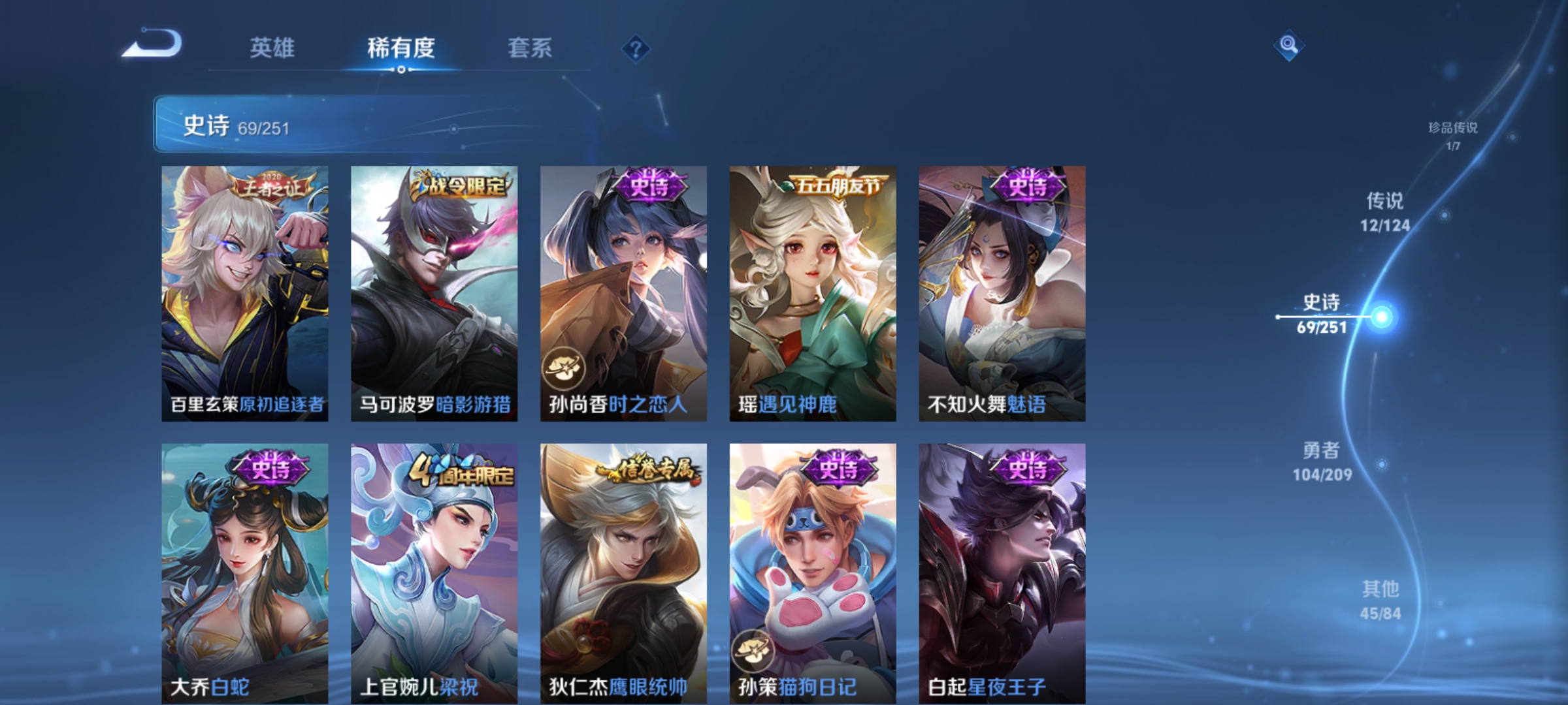 WZQM3183871王者荣耀账号详情图13