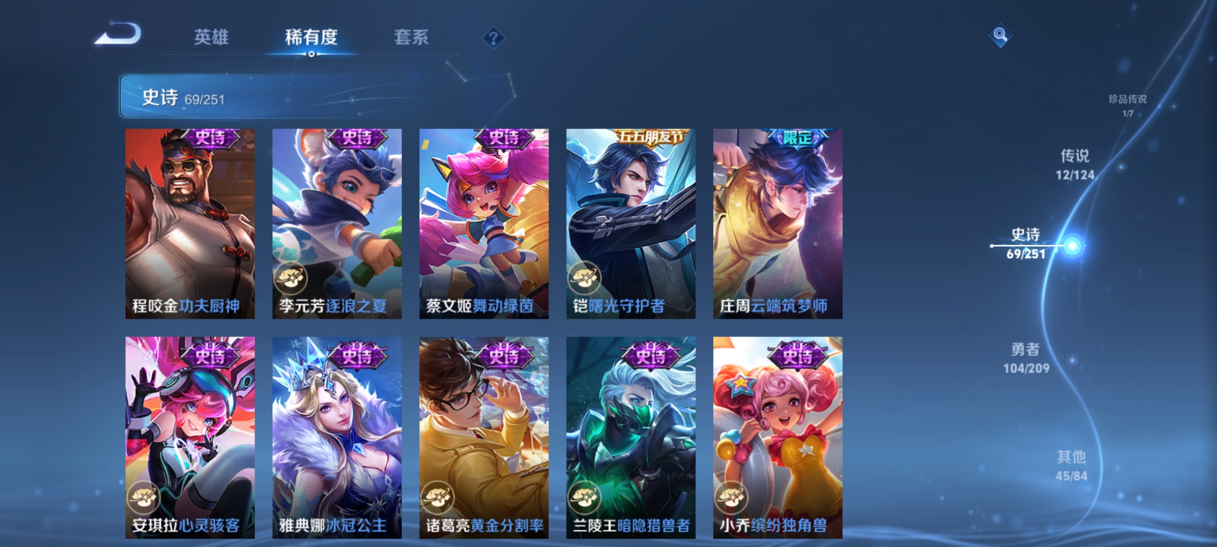 WZQM3183871王者荣耀账号详情图14