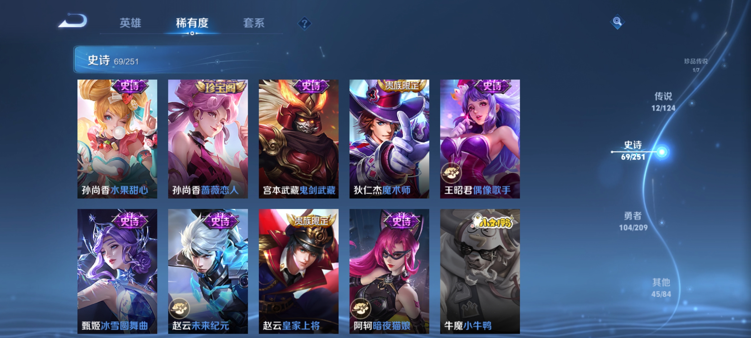 WZQM3183871王者荣耀账号详情图16