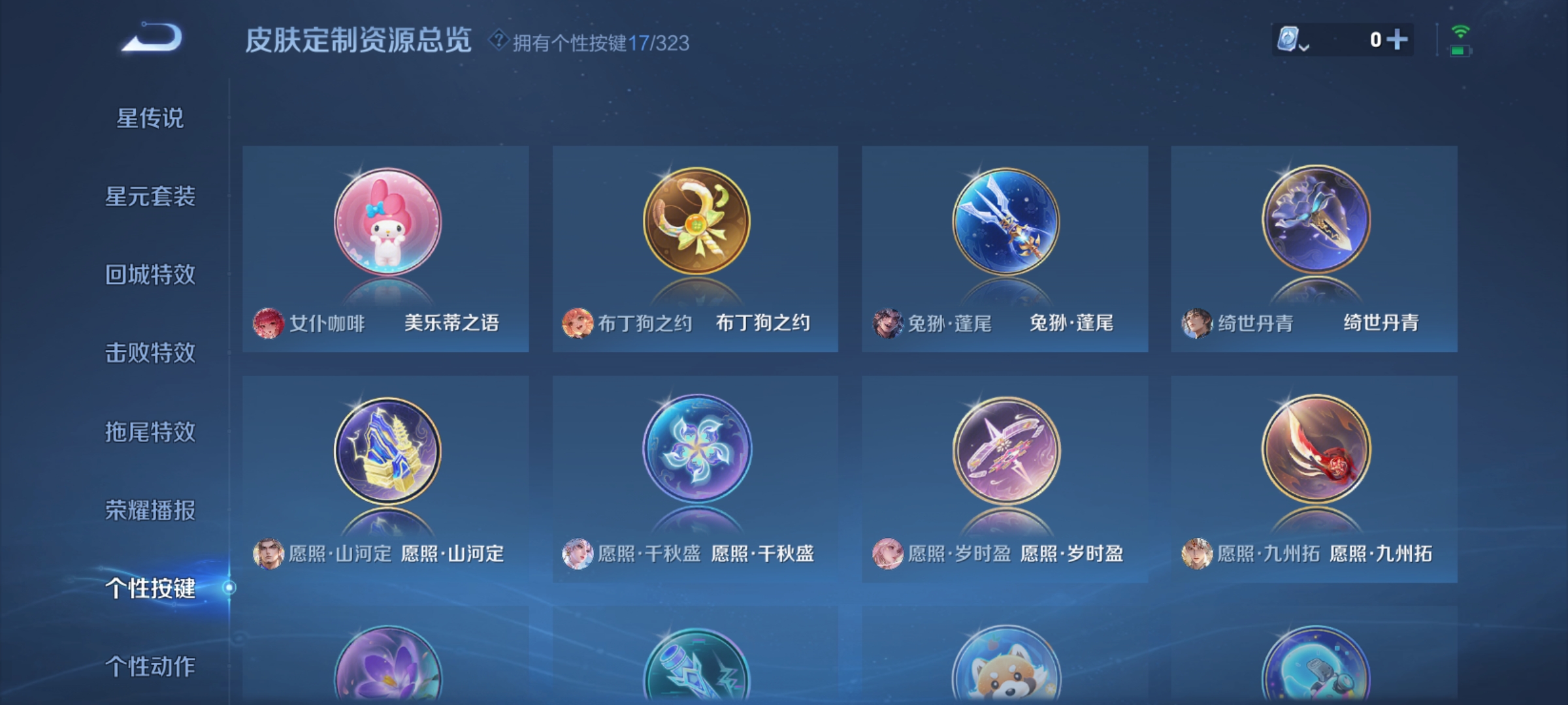WZQM3183871王者荣耀账号详情图19
