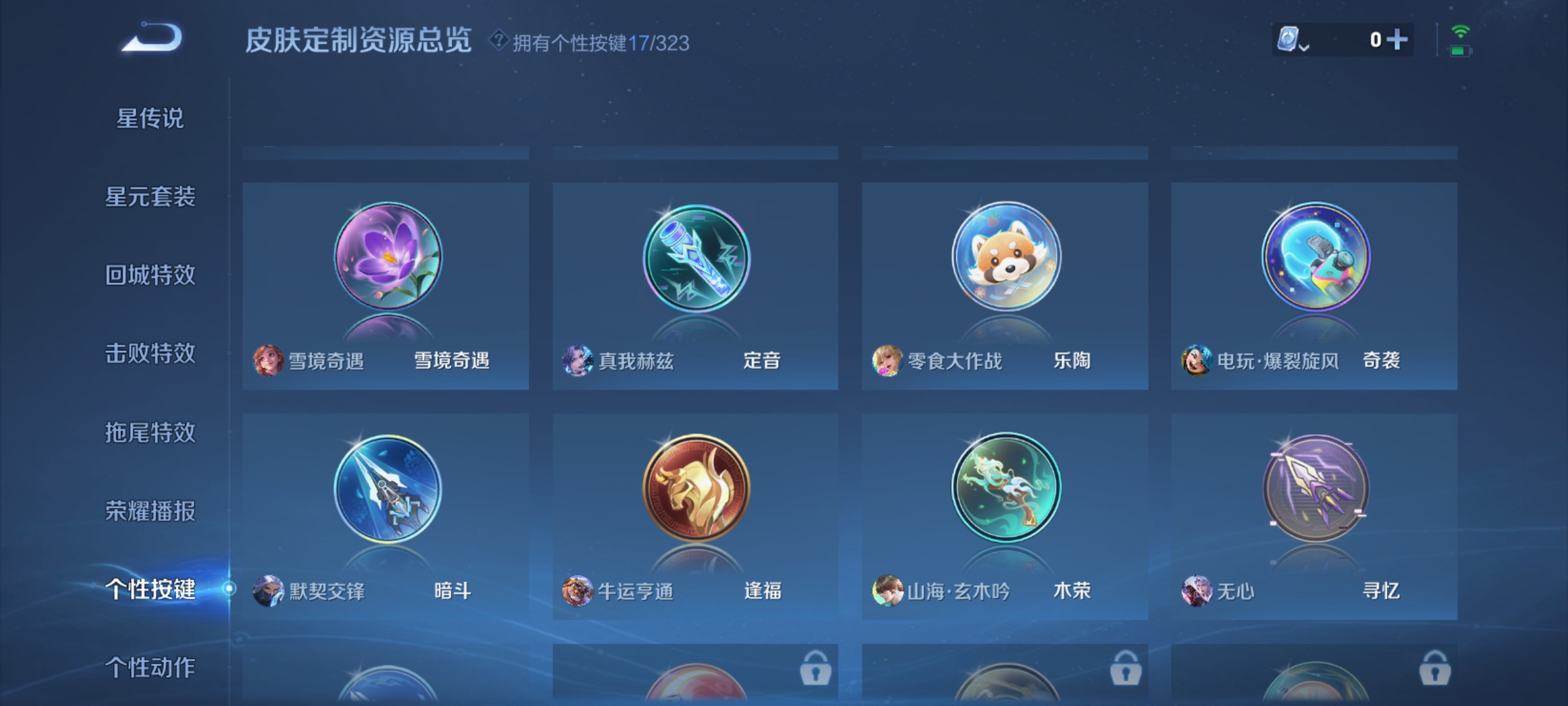 WZQM3183871王者荣耀账号详情图20