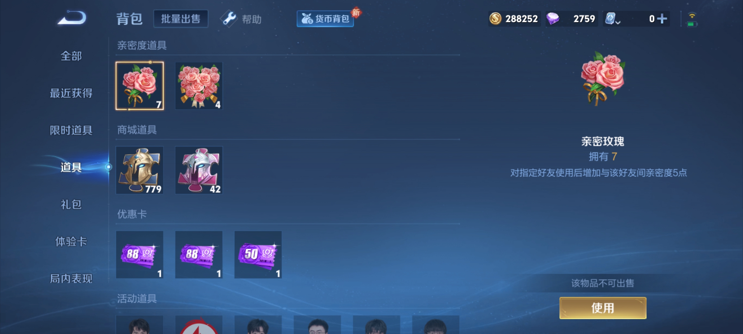 WZQM3183871王者荣耀账号详情图22