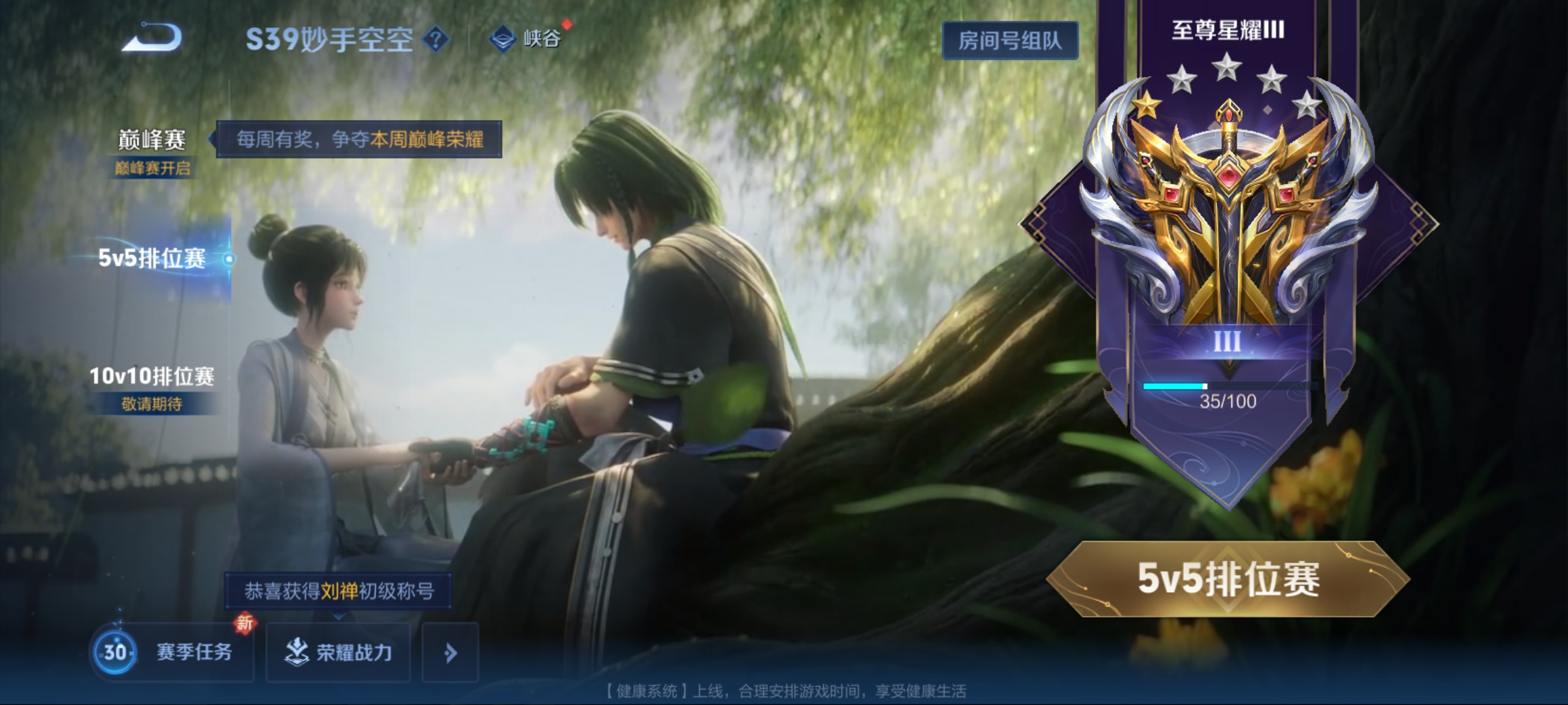 WZQM3183871王者荣耀账号详情图23