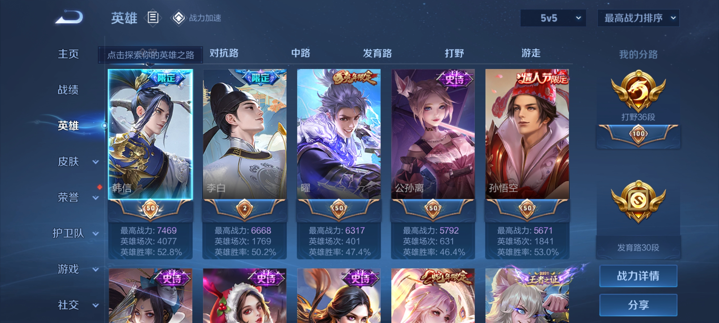 WZQM3184441王者荣耀账号详情图5