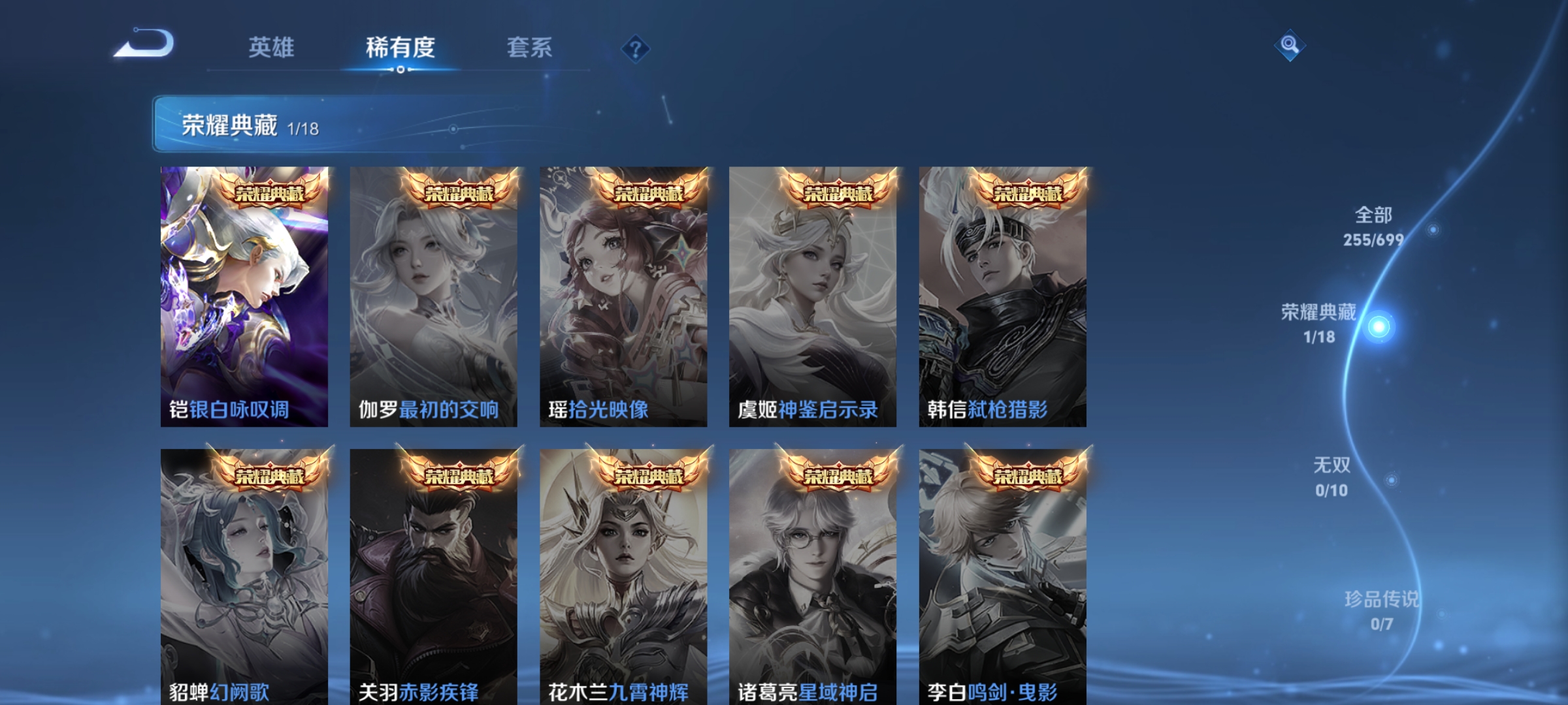 WZQM3184441王者荣耀账号详情图7