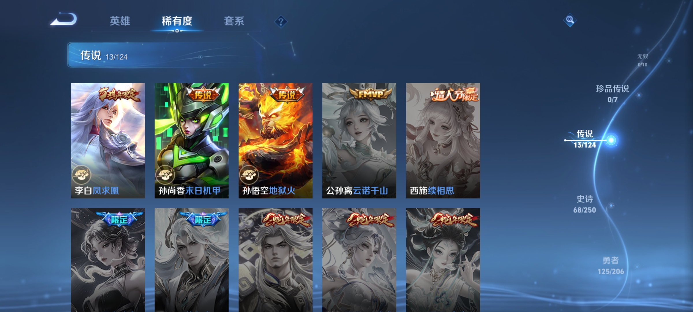 WZQM3184441王者荣耀账号详情图9