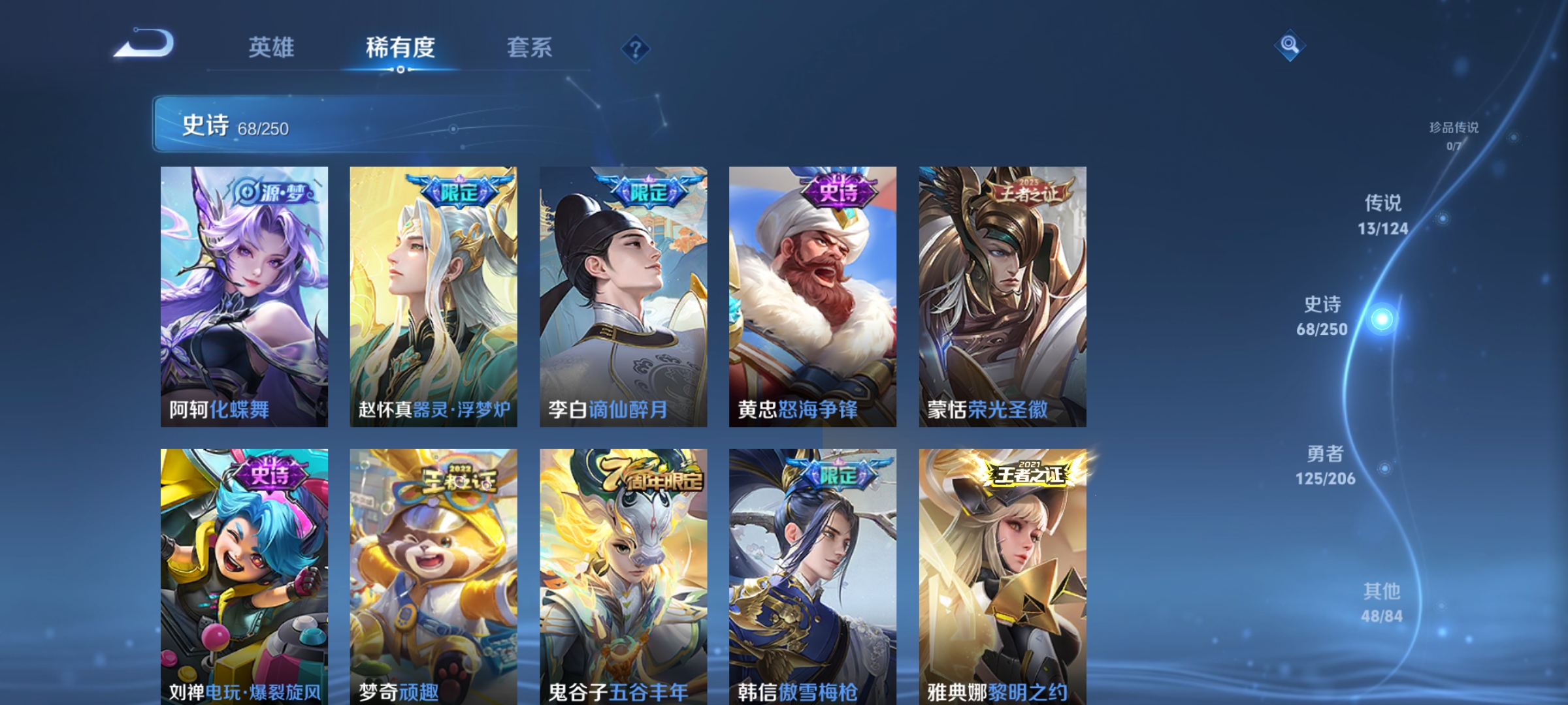 WZQM3184441王者荣耀账号详情图10