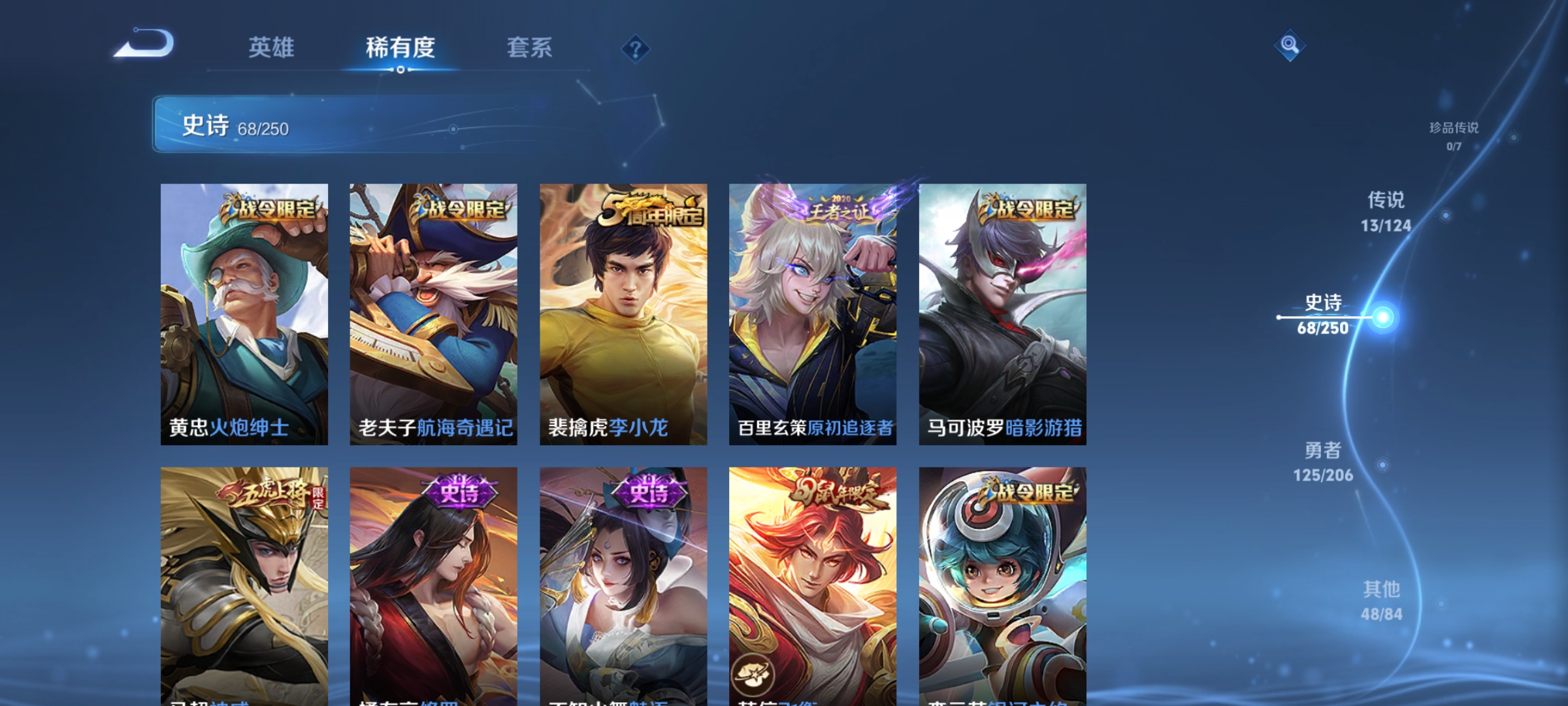 WZQM3184441王者荣耀账号详情图11