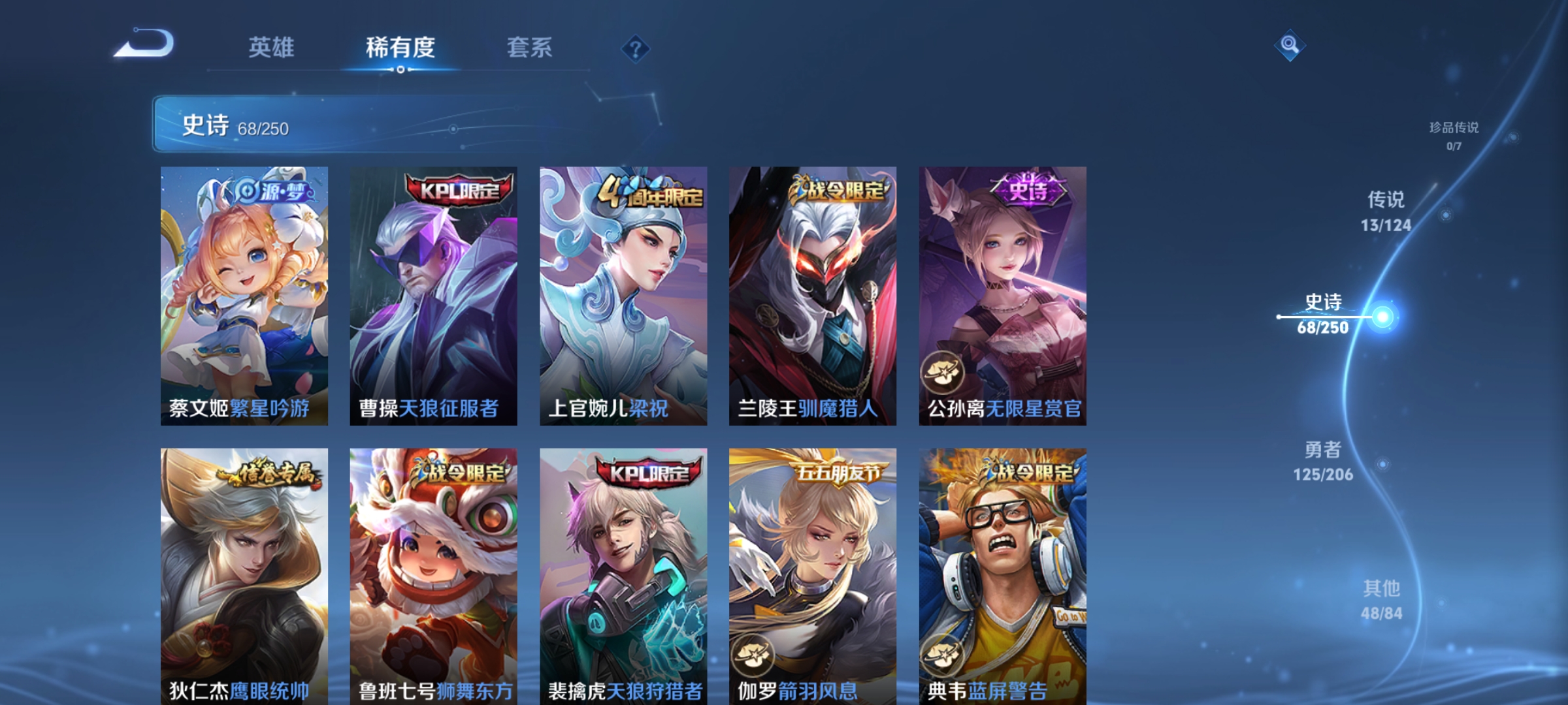 WZQM3184441王者荣耀账号详情图12