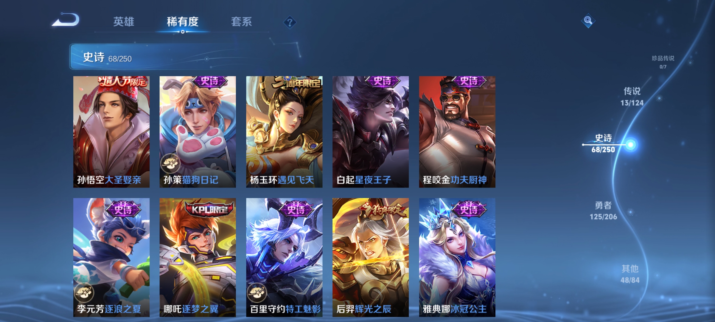 WZQM3184441王者荣耀账号详情图13
