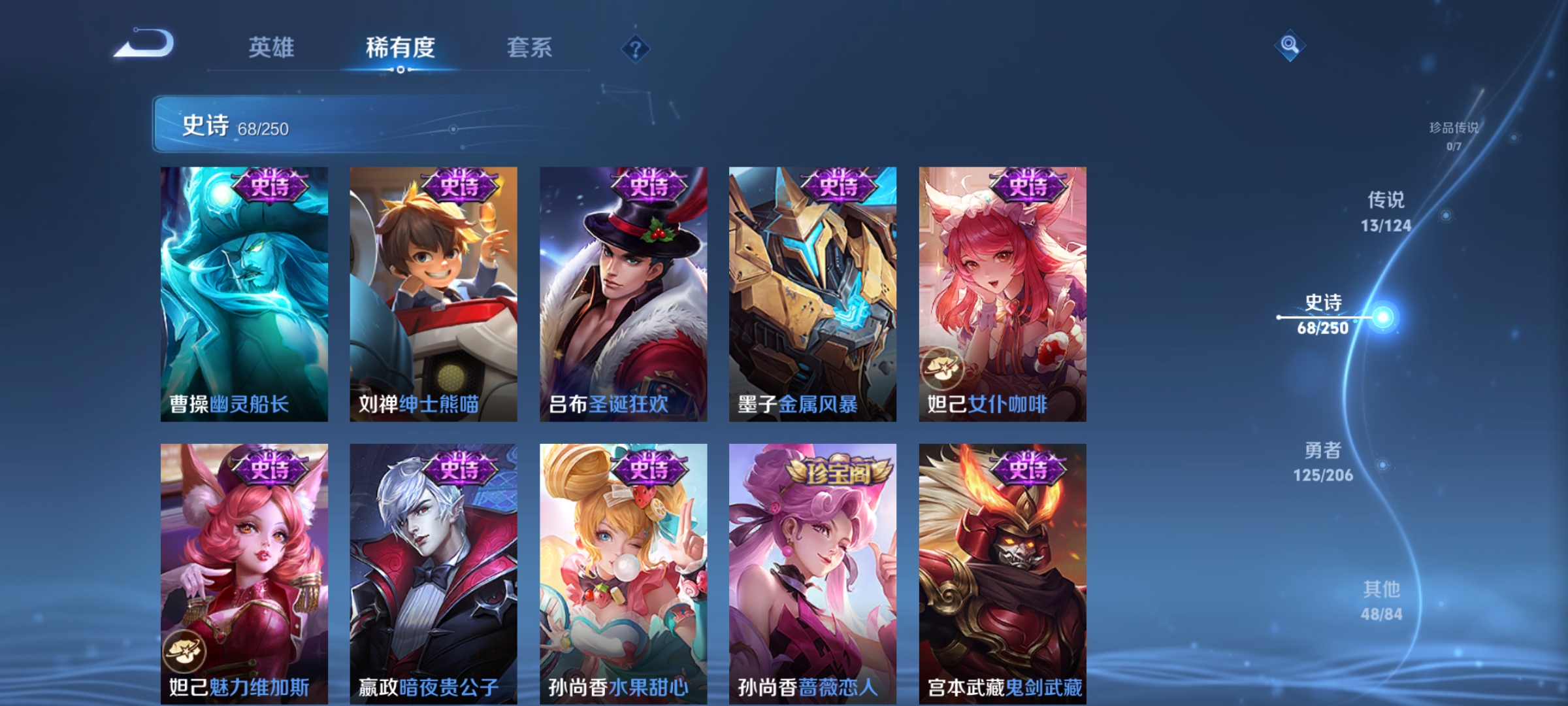 WZQM3184441王者荣耀账号详情图15