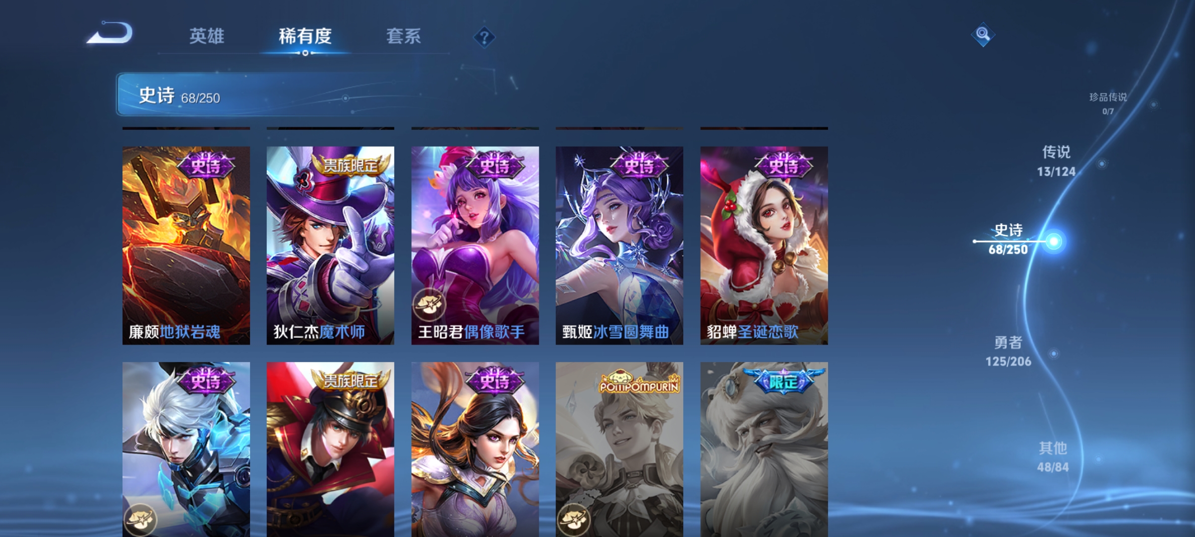 WZQM3184441王者荣耀账号详情图16