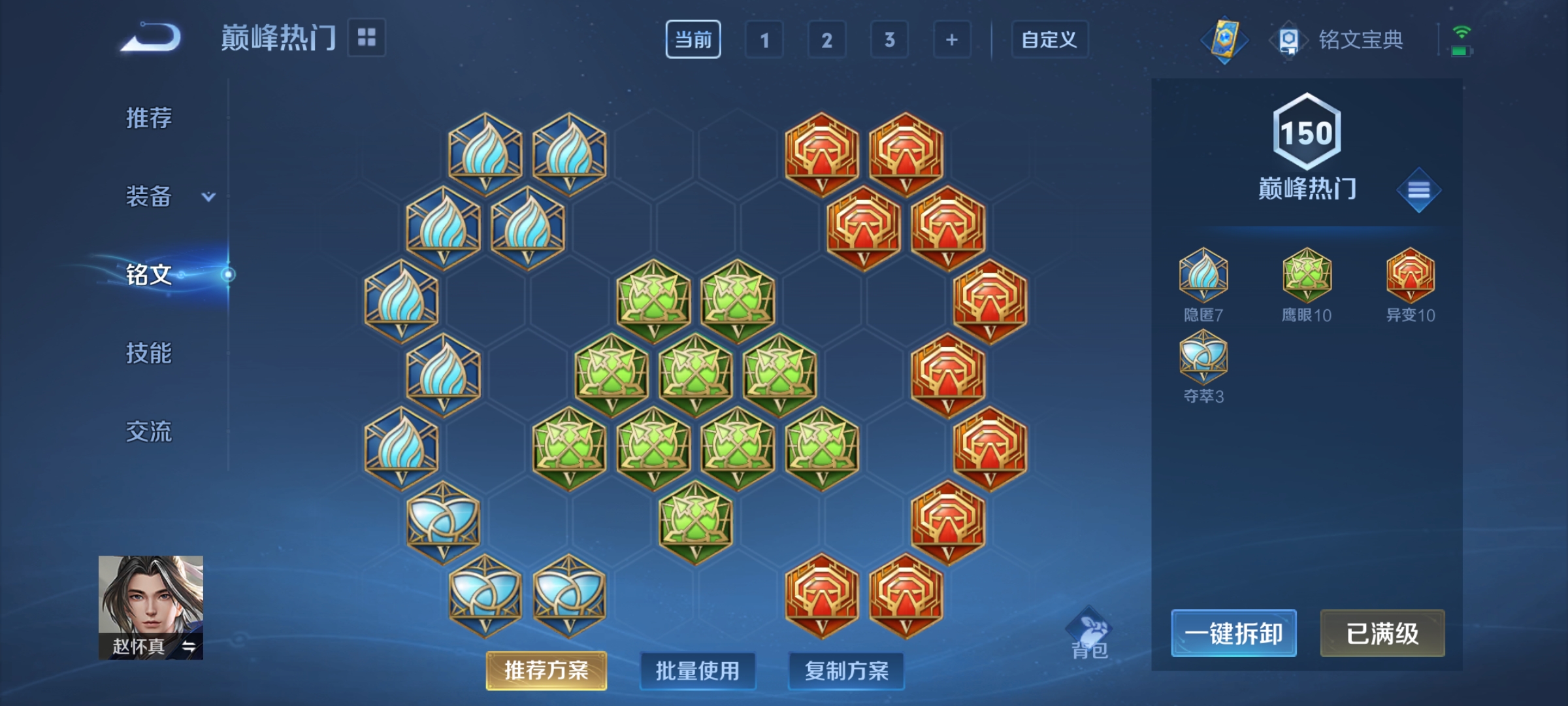 WZQM3184441王者荣耀账号详情图20