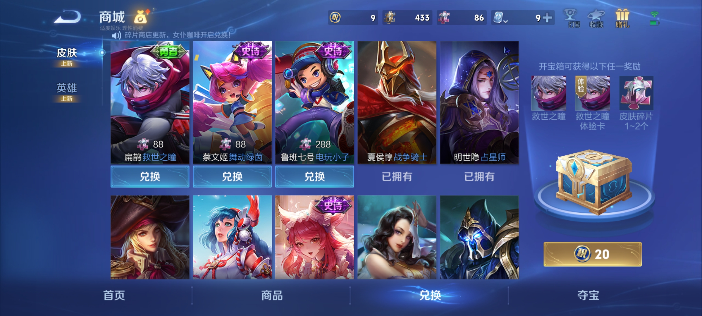 WZQM3184441王者荣耀账号详情图22