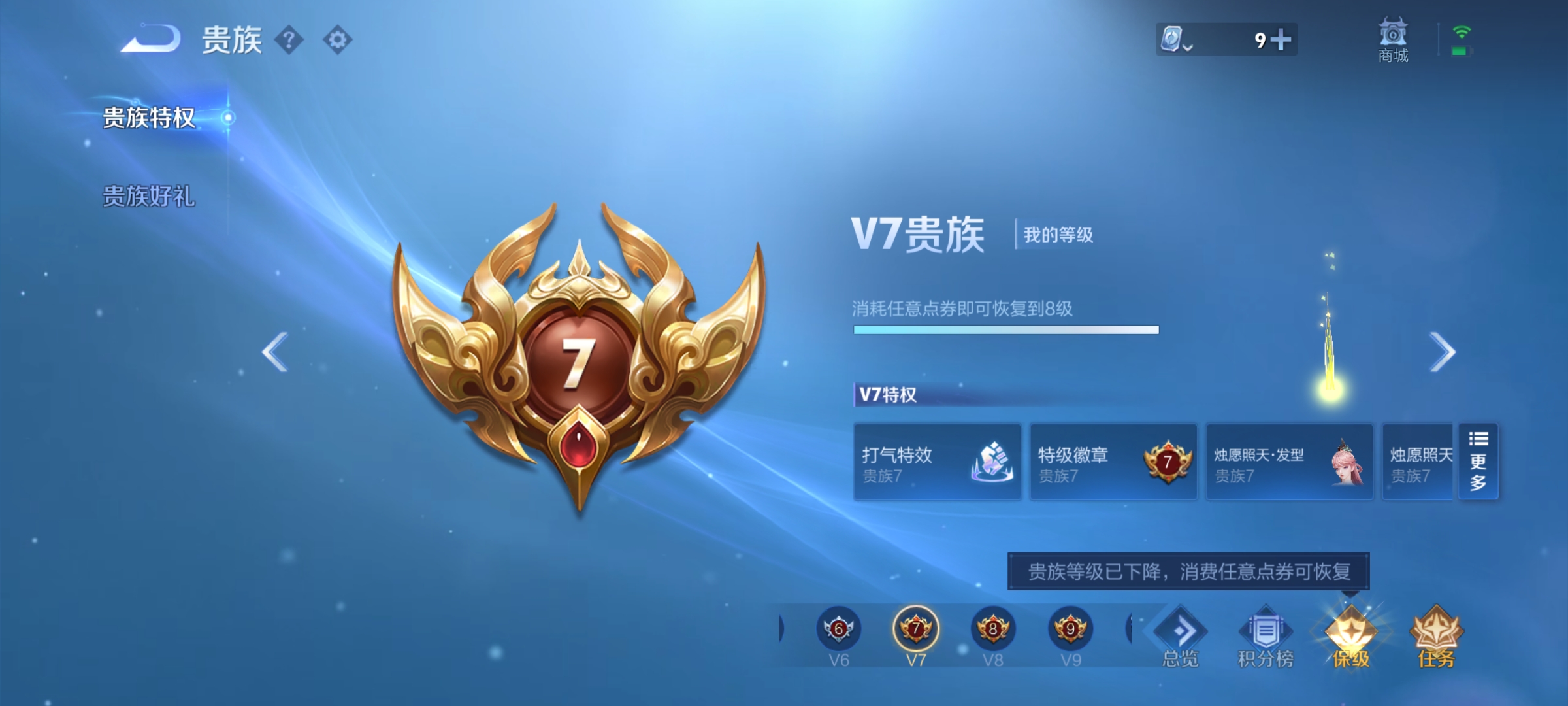 WZQM3184441王者荣耀账号详情图23