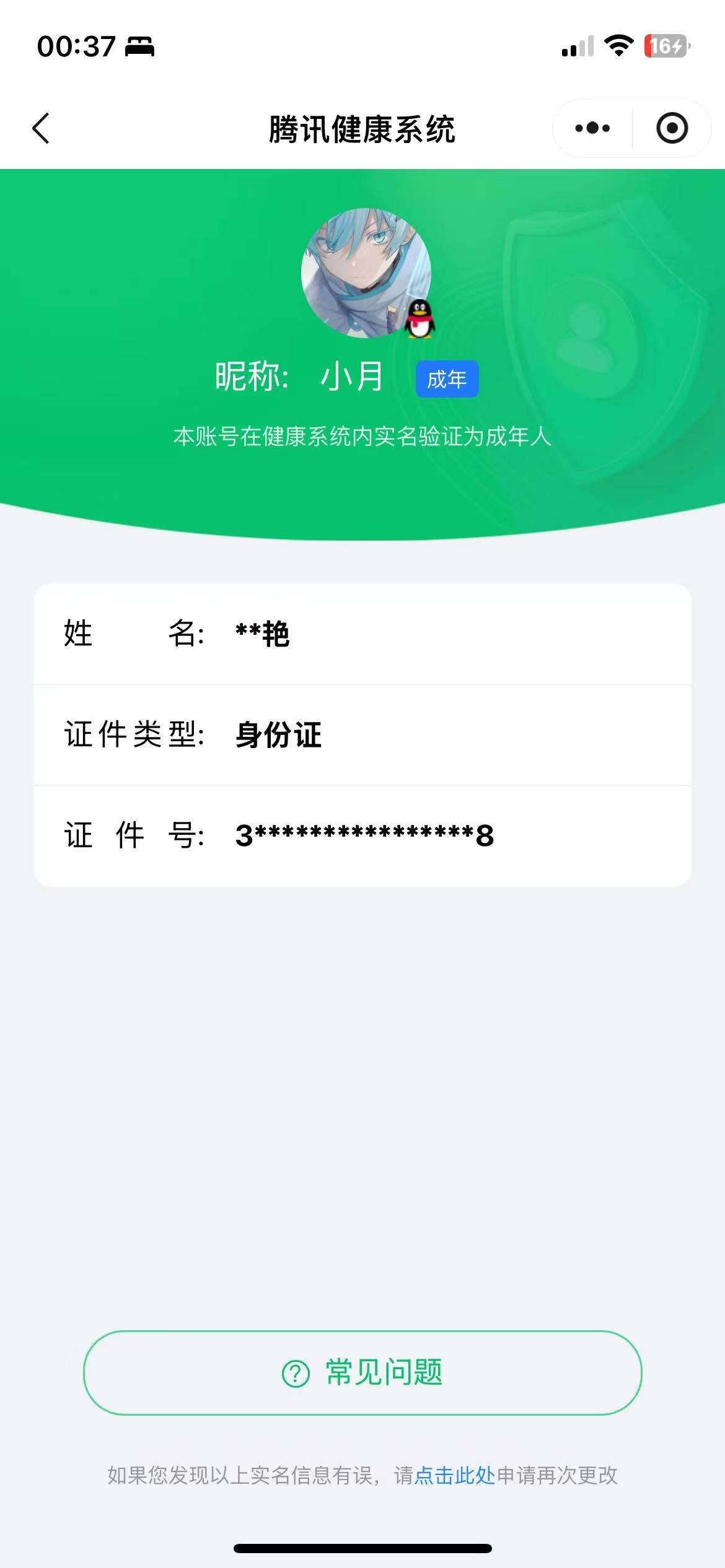 WZQM3183747王者荣耀账号详情图23