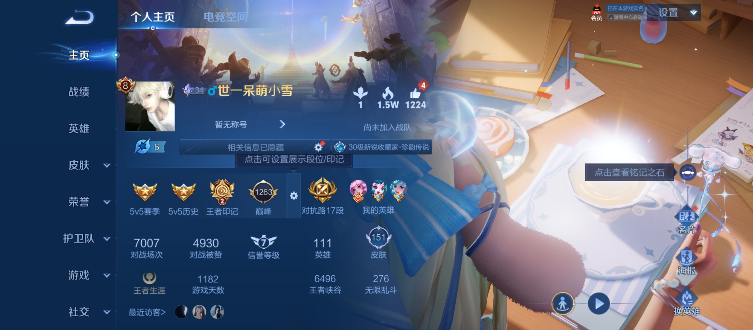 WZQM3183749王者荣耀账号详情图2