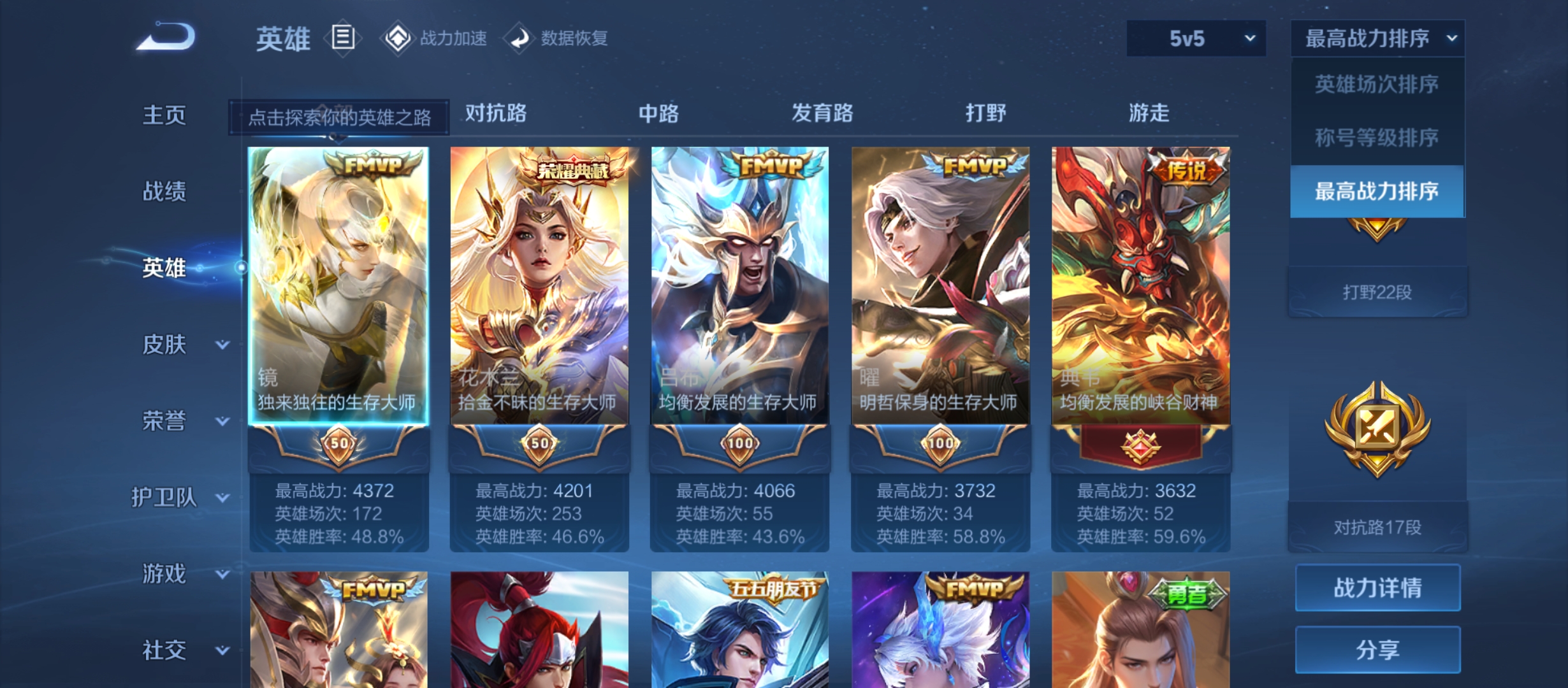 WZQM3183749王者荣耀账号详情图5