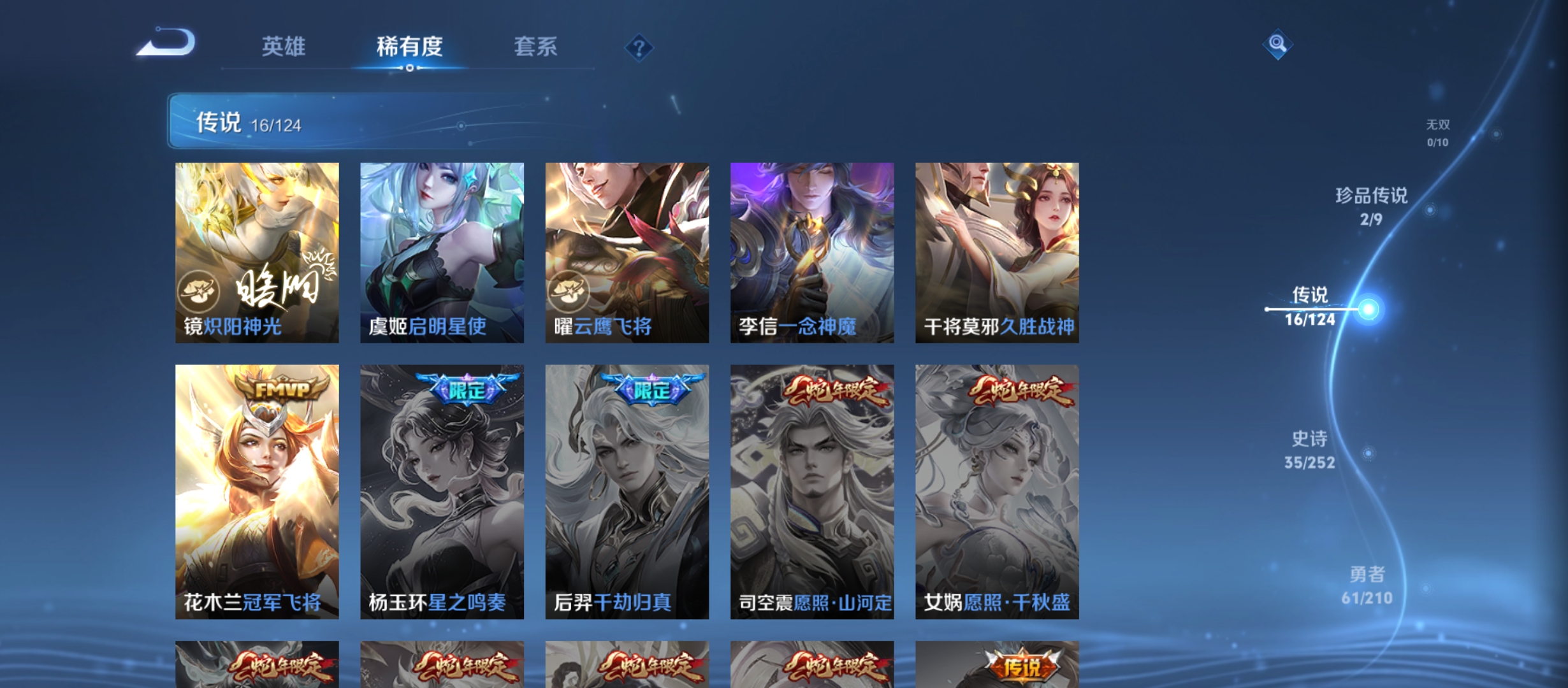 WZQM3183749王者荣耀账号详情图11