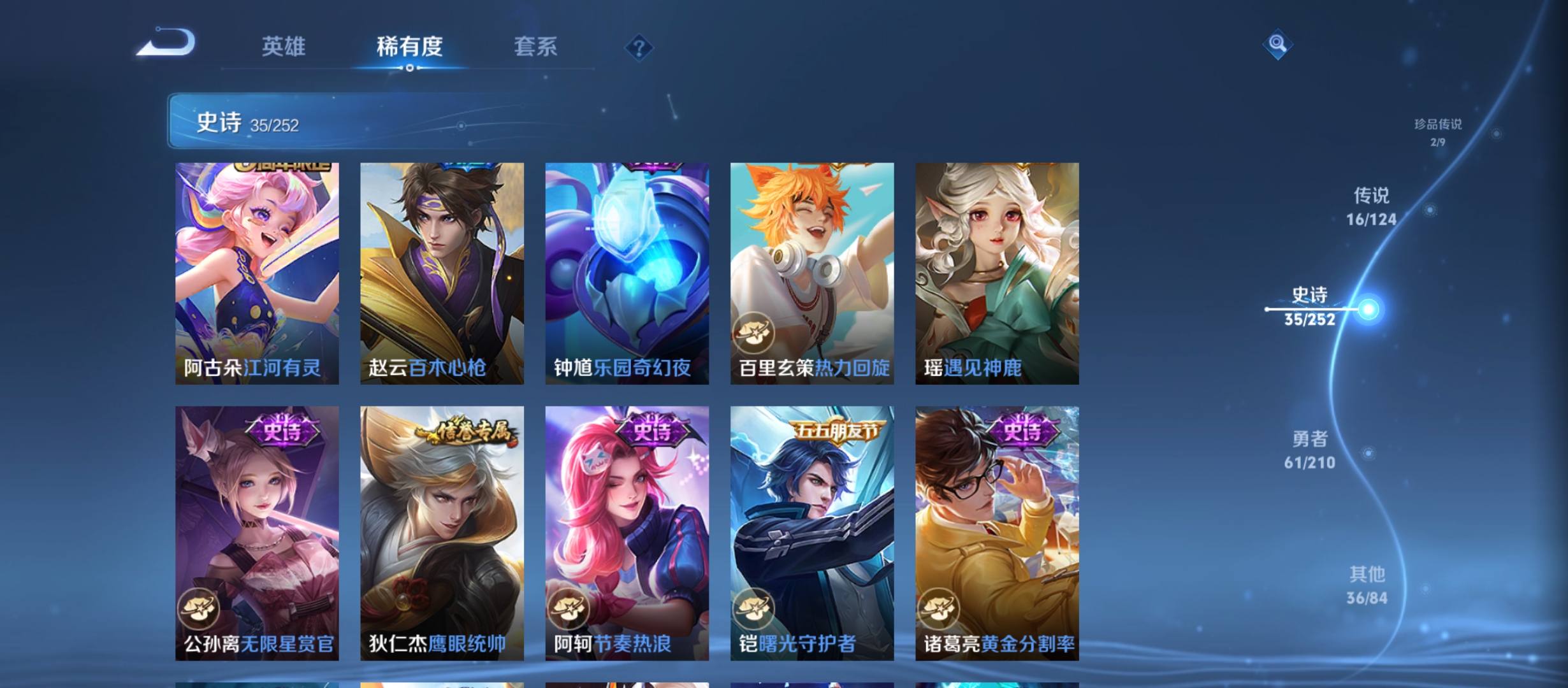 WZQM3183749王者荣耀账号详情图13
