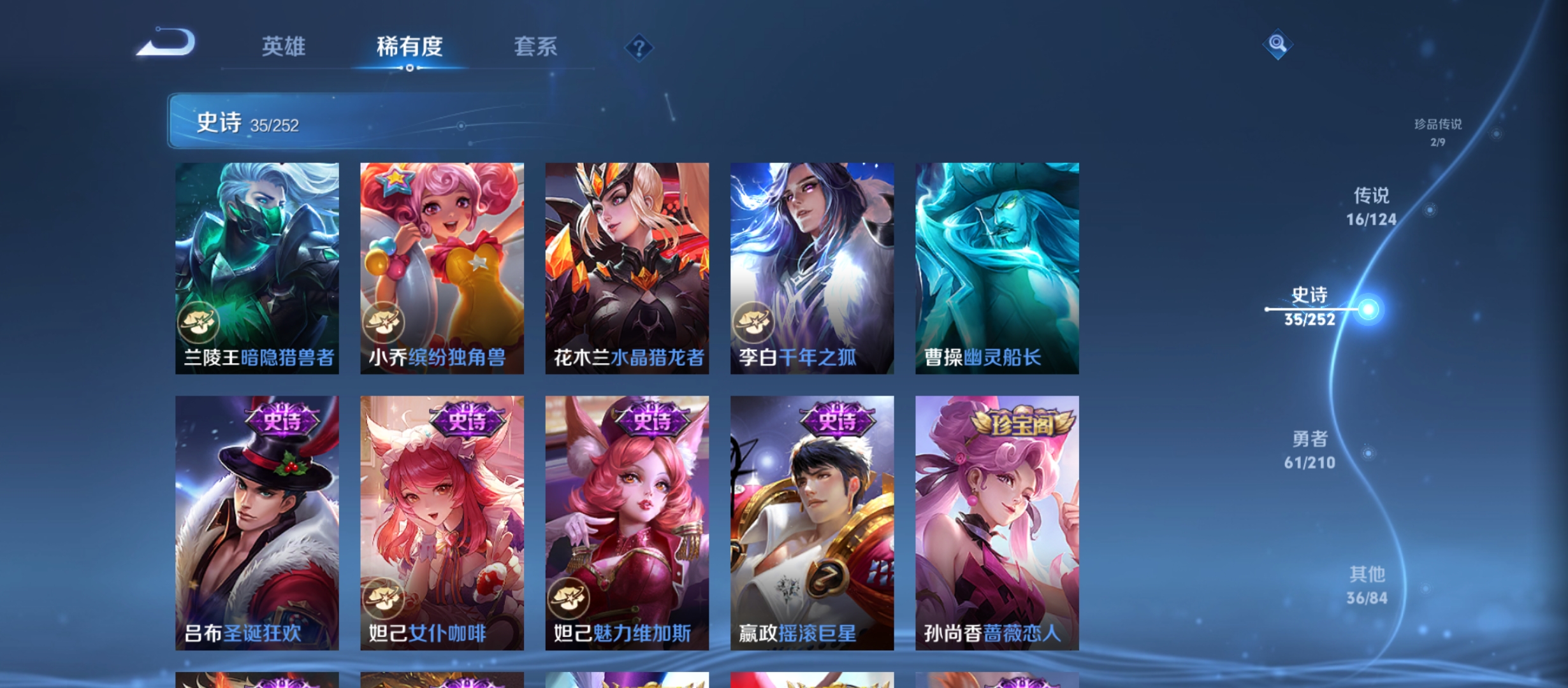 WZQM3183749王者荣耀账号详情图14