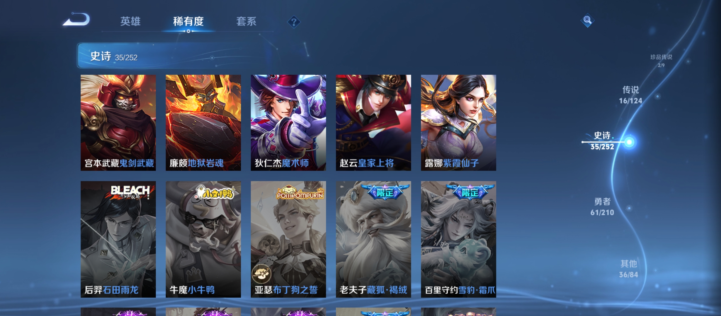WZQM3183749王者荣耀账号详情图15