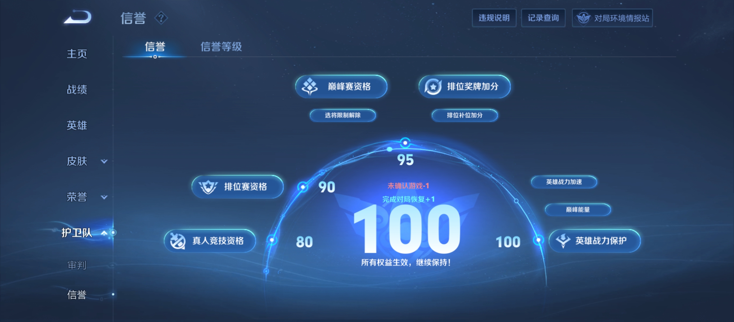 WZQM3183749王者荣耀账号详情图17