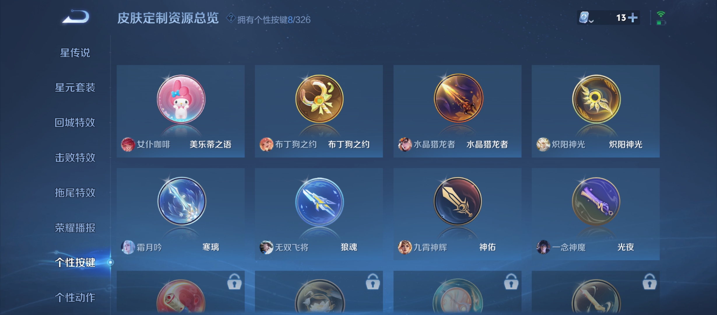 WZQM3183749王者荣耀账号详情图18