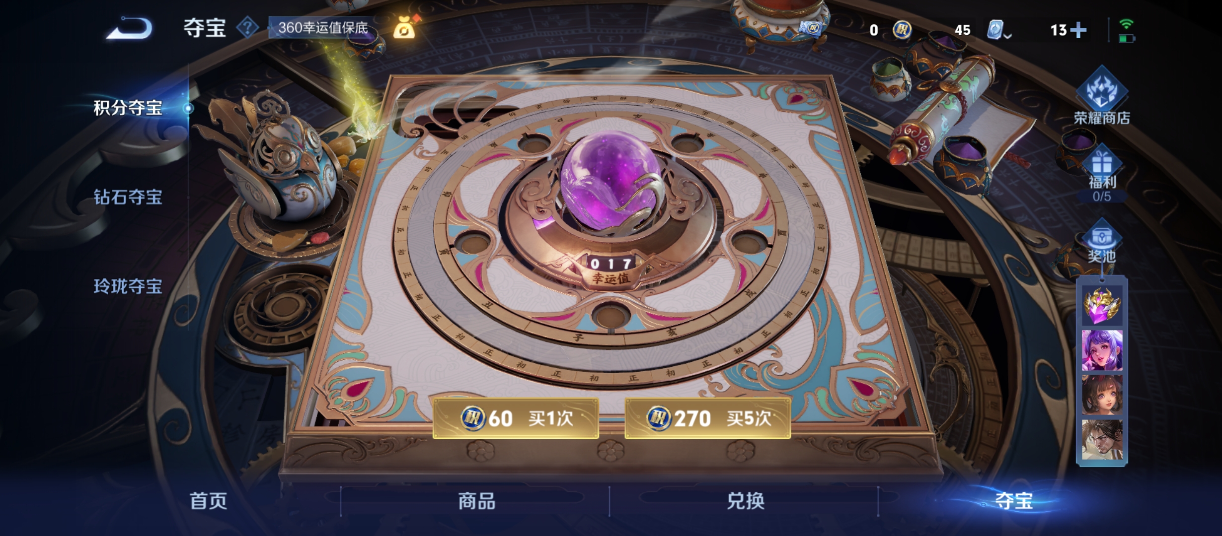 WZQM3183749王者荣耀账号详情图19