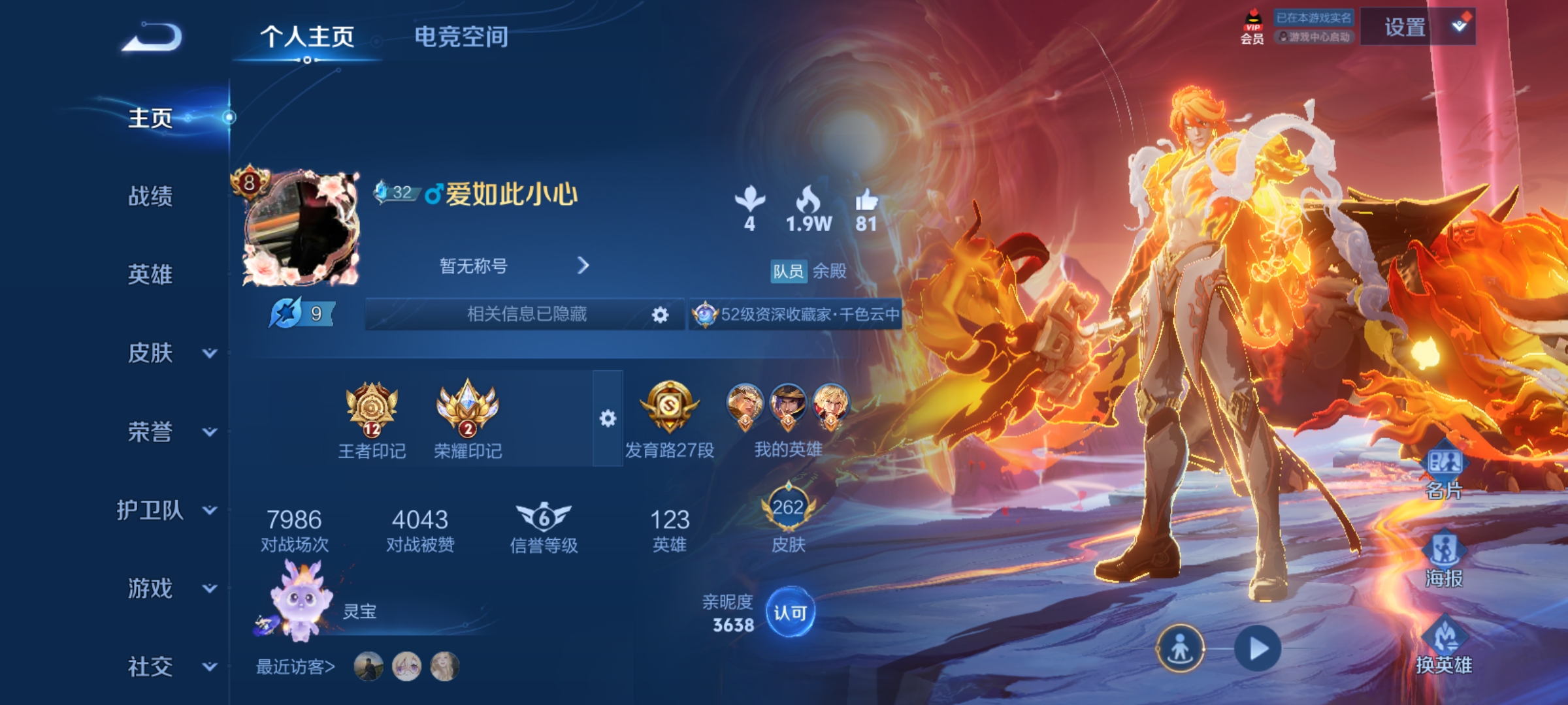 WZQM3183877王者荣耀账号详情图2