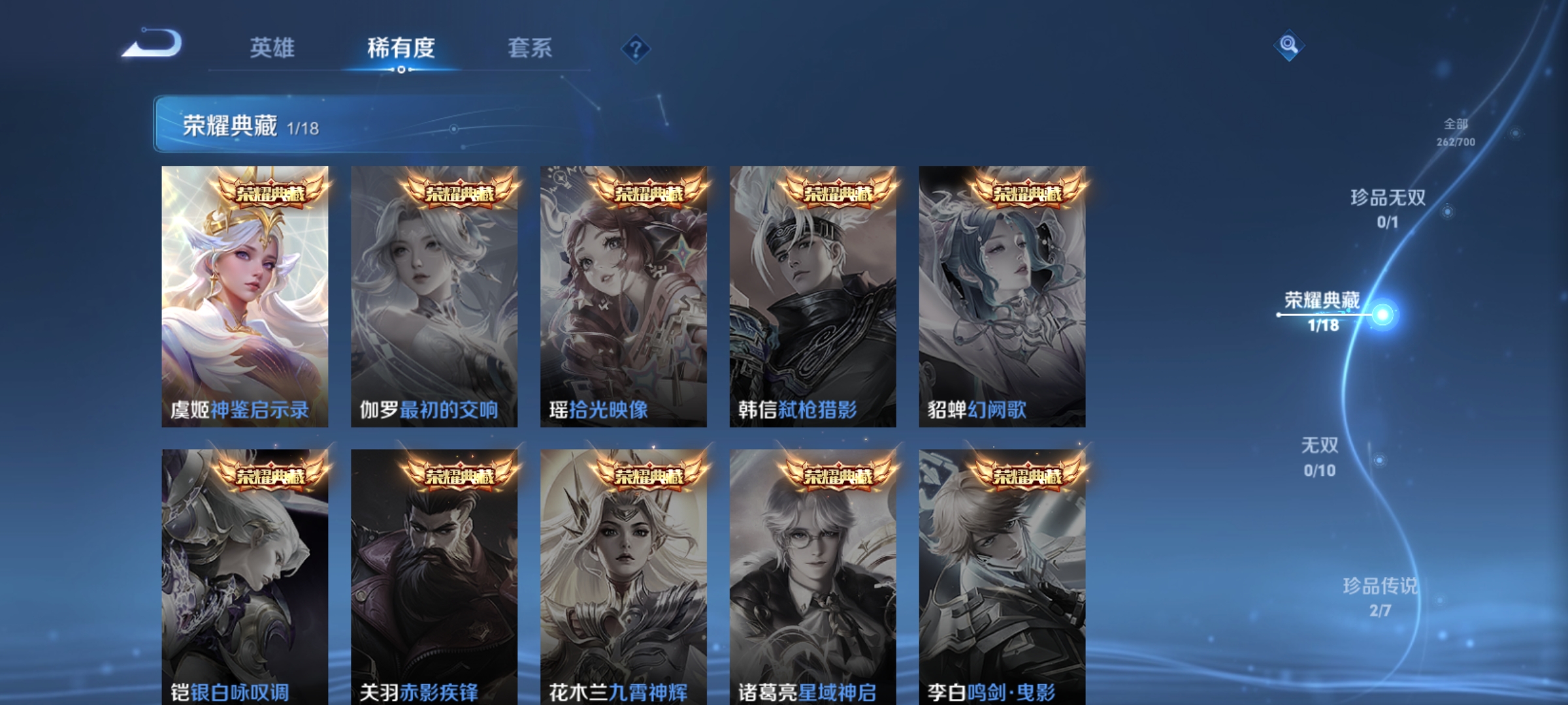 WZQM3183877王者荣耀账号详情图6