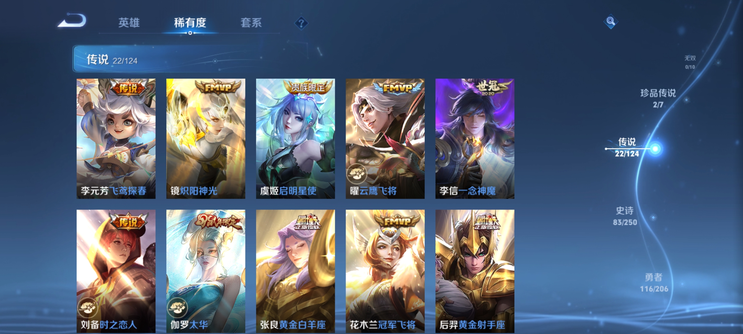 WZQM3183877王者荣耀账号详情图9