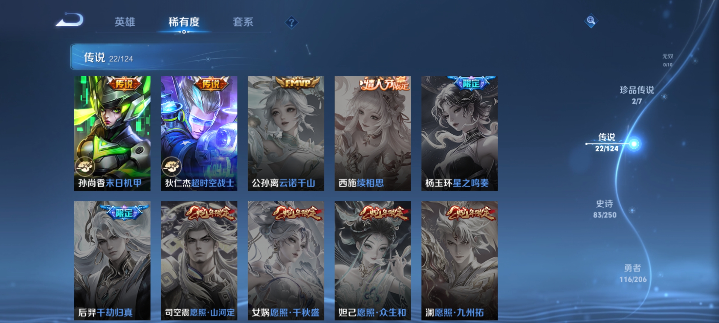 WZQM3183877王者荣耀账号详情图10
