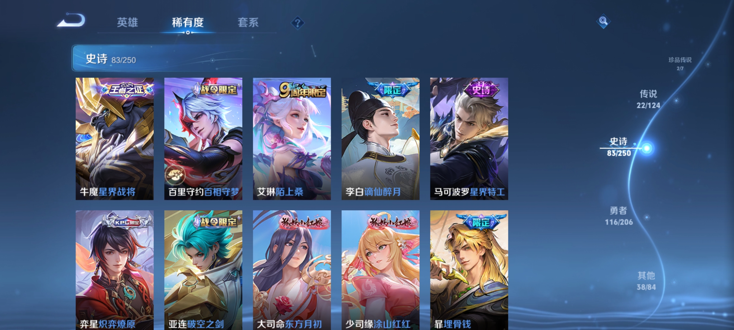 WZQM3183877王者荣耀账号详情图11