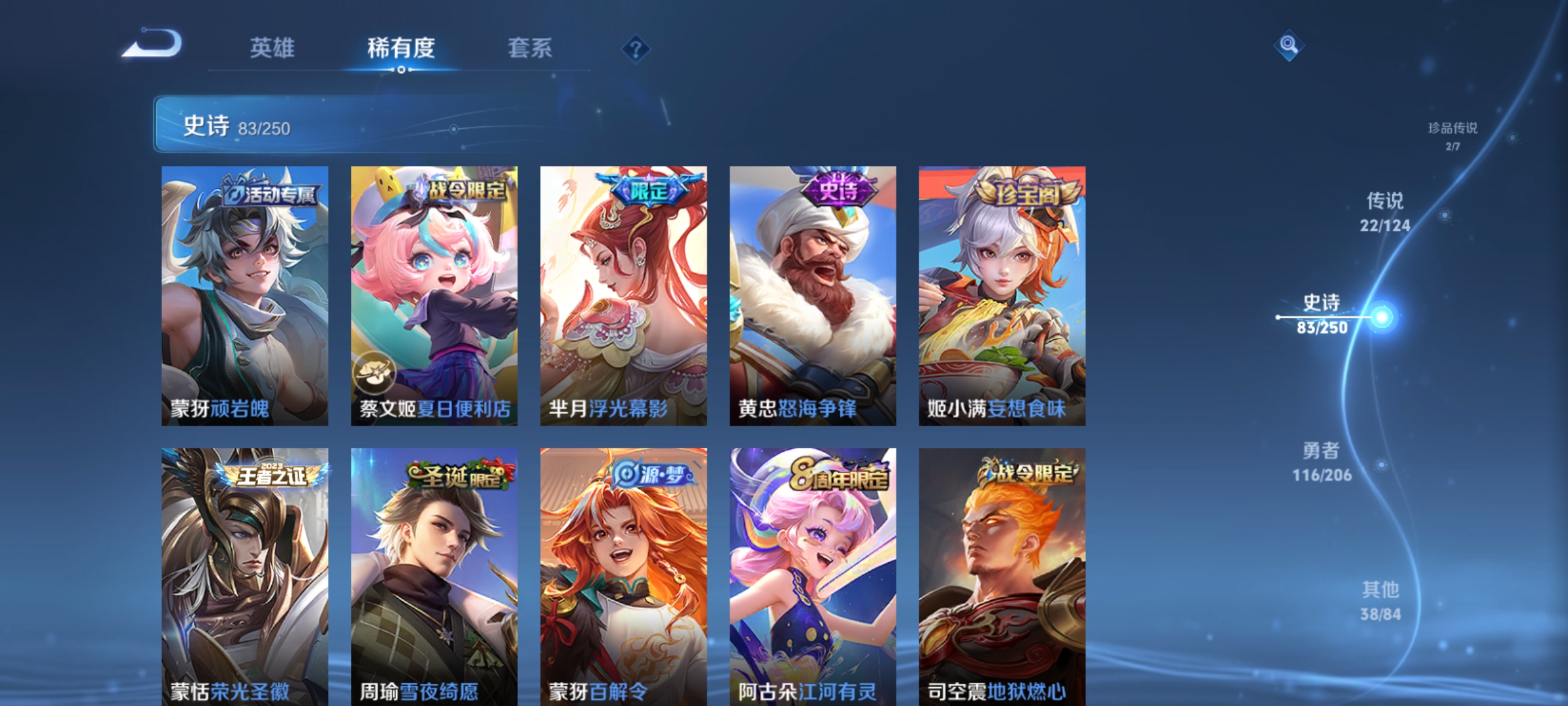 WZQM3183877王者荣耀账号详情图12