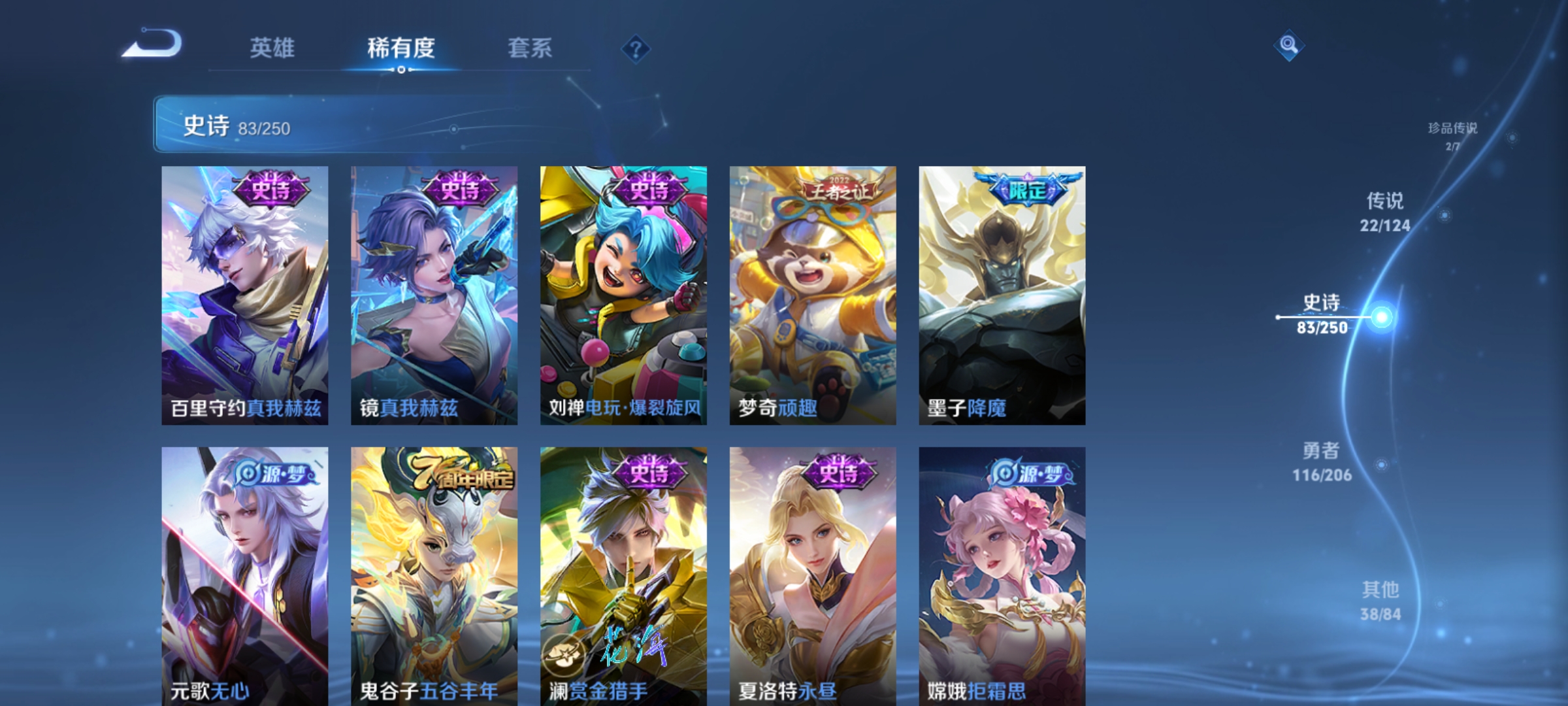 WZQM3183877王者荣耀账号详情图13