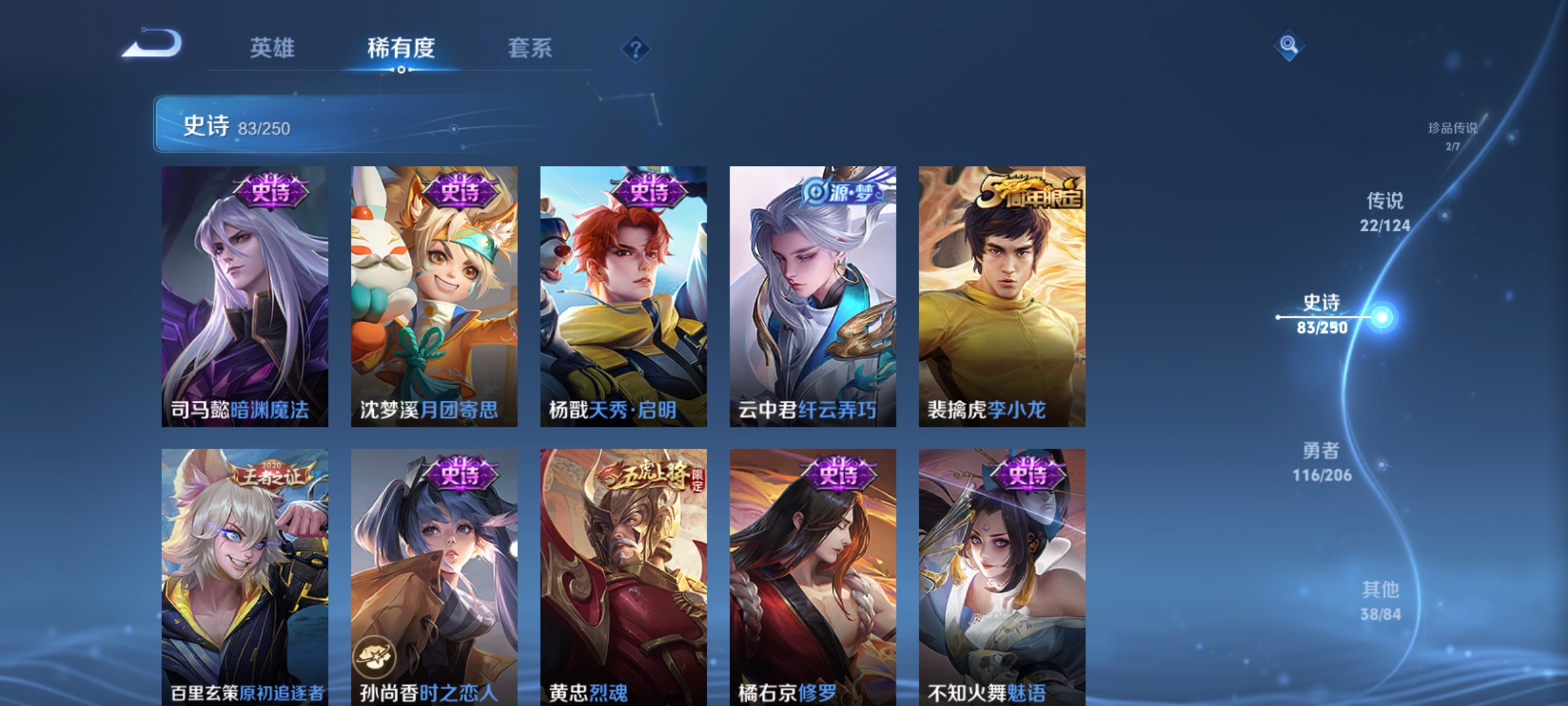 WZQM3183877王者荣耀账号详情图14