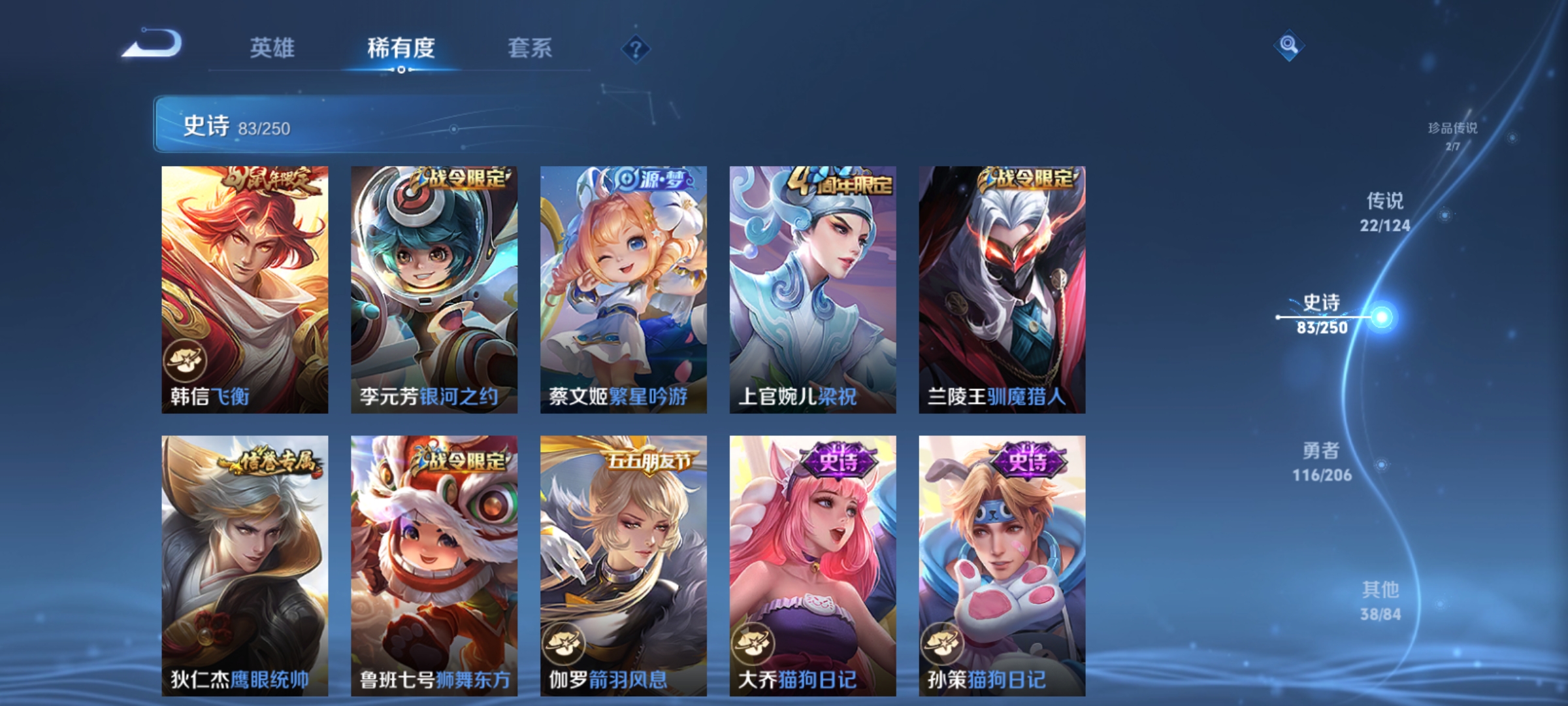 WZQM3183877王者荣耀账号详情图15