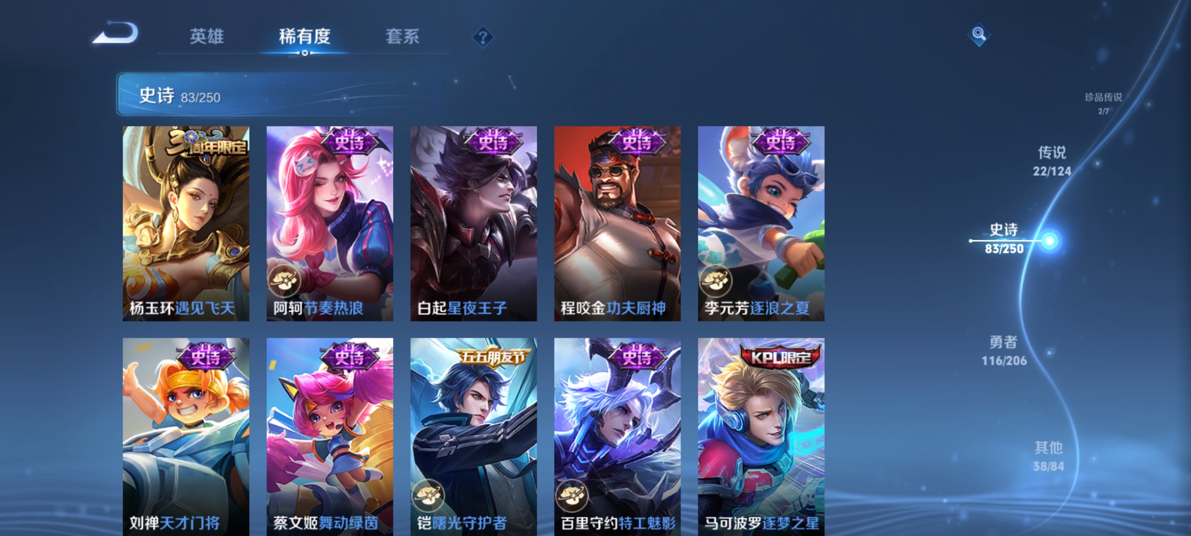 WZQM3183877王者荣耀账号详情图16